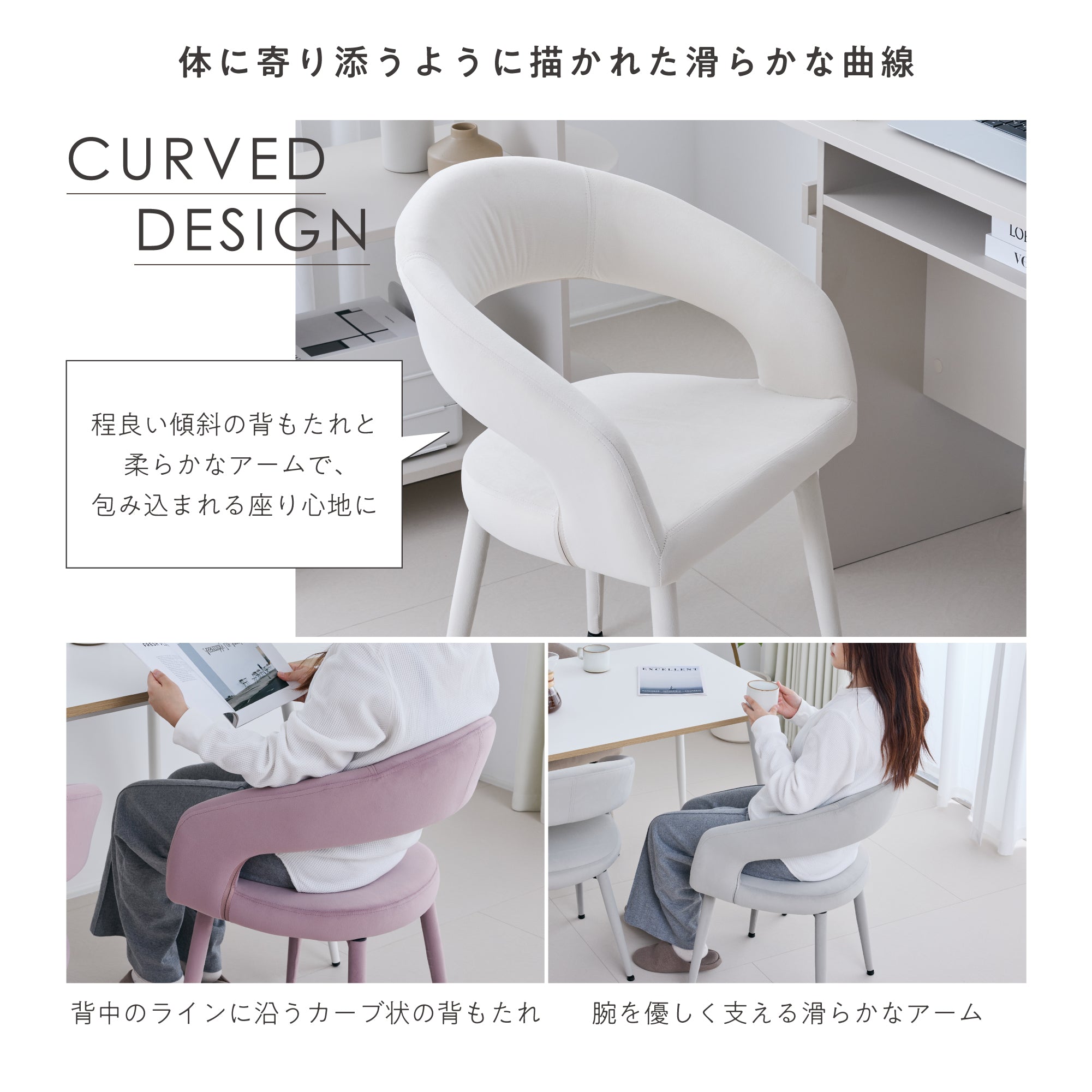 ダイニングチェア Oreto（オレト）