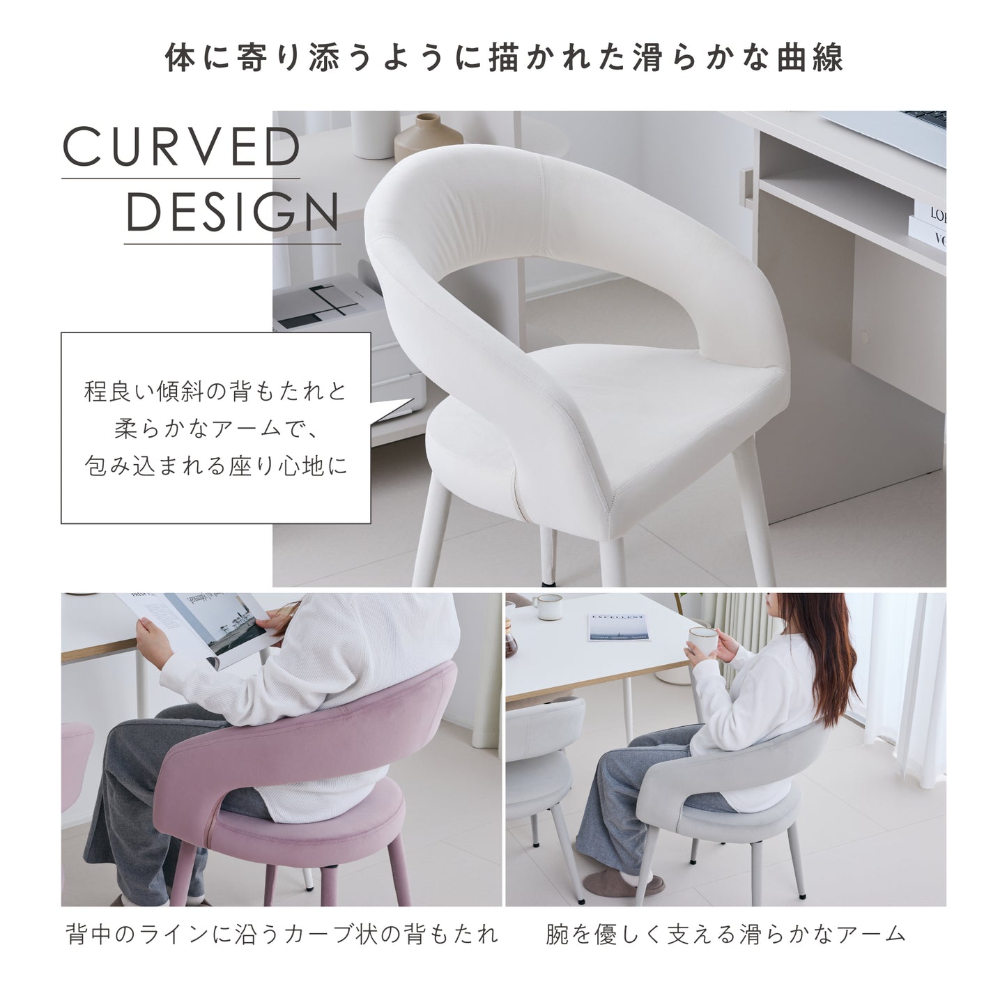 ダイニングチェア Oreto（オレト）