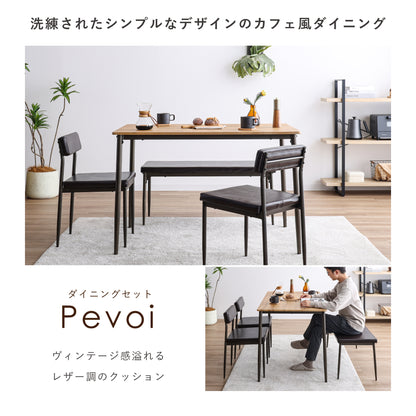 ダイニングセットPevoi（ペヴォイ）幅110cm【4点セット】