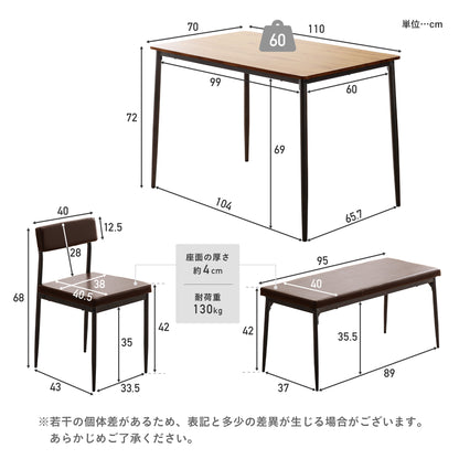 ダイニングセットPevoi（ペヴォイ）幅110cm【4点セット】