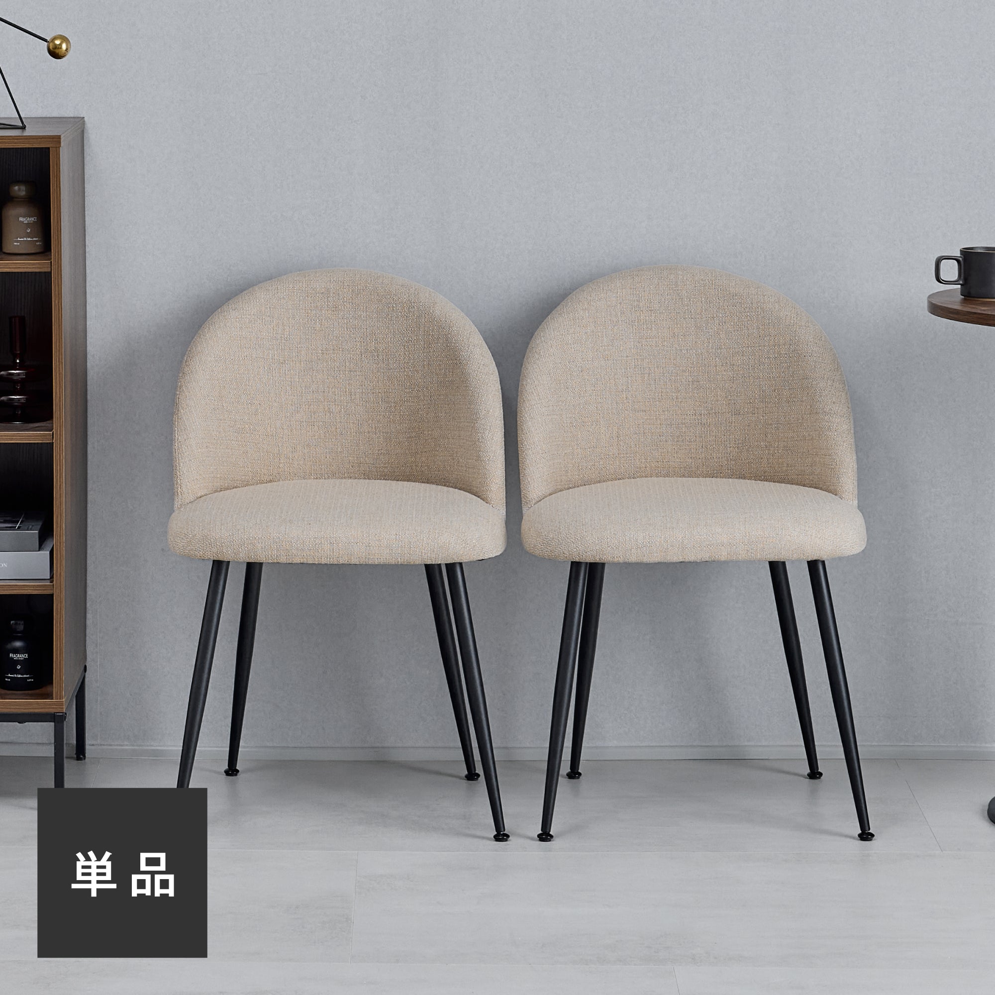 ダイニングチェア Pocar（ポカル）