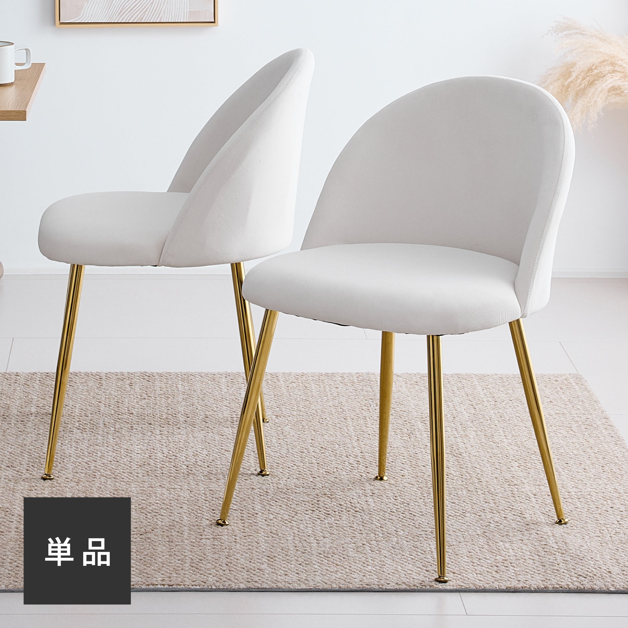 ダイニングチェア Pocar（ポカル）