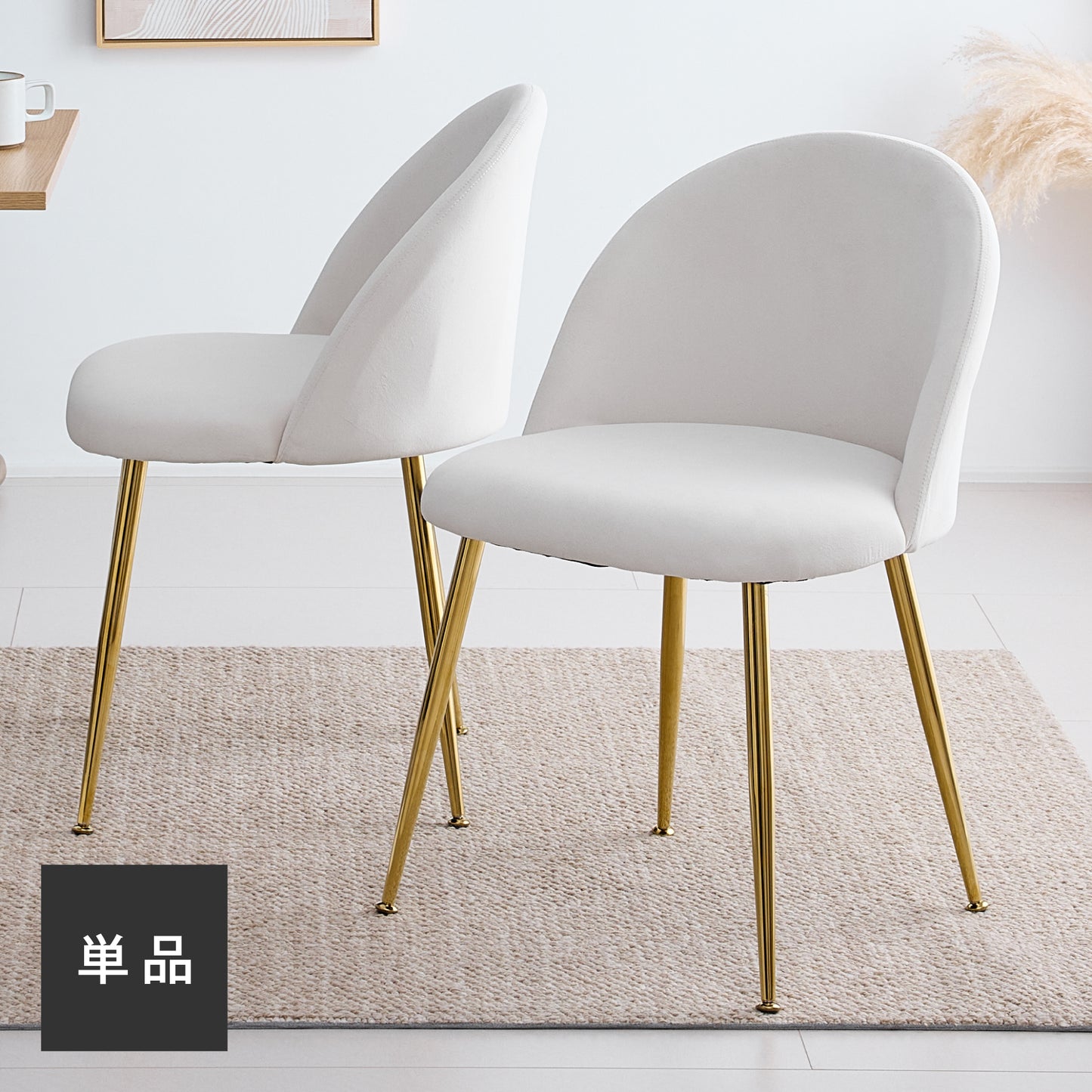 ダイニングチェア Pocar（ポカル）