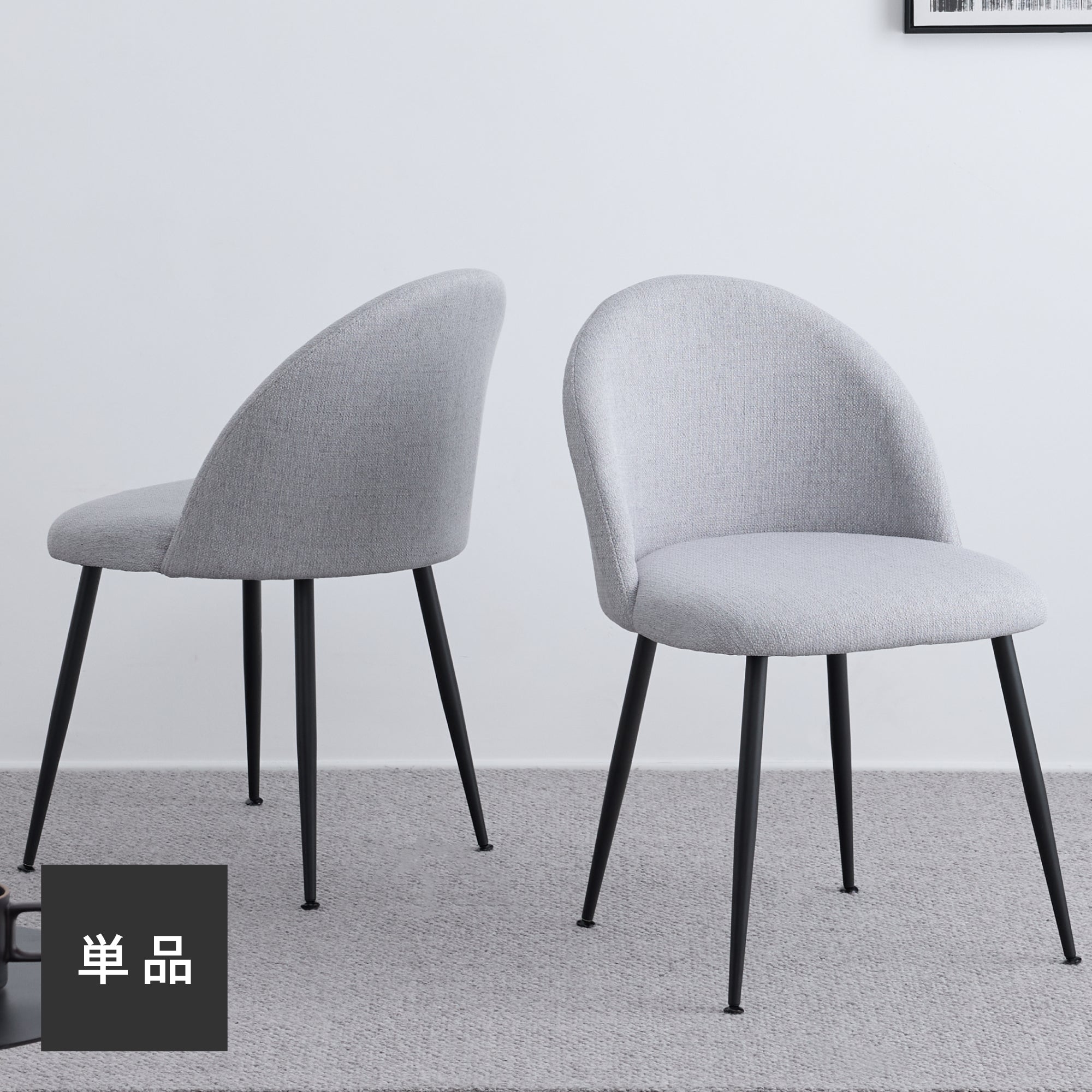 ダイニングチェア Pocar（ポカル）