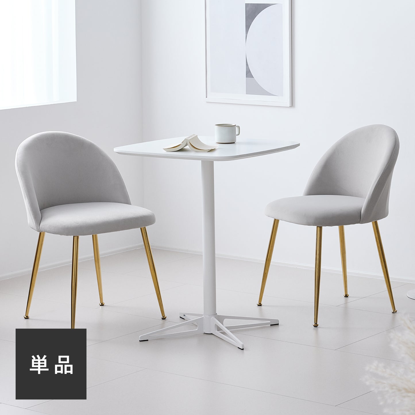 ダイニングチェア Pocar（ポカル）