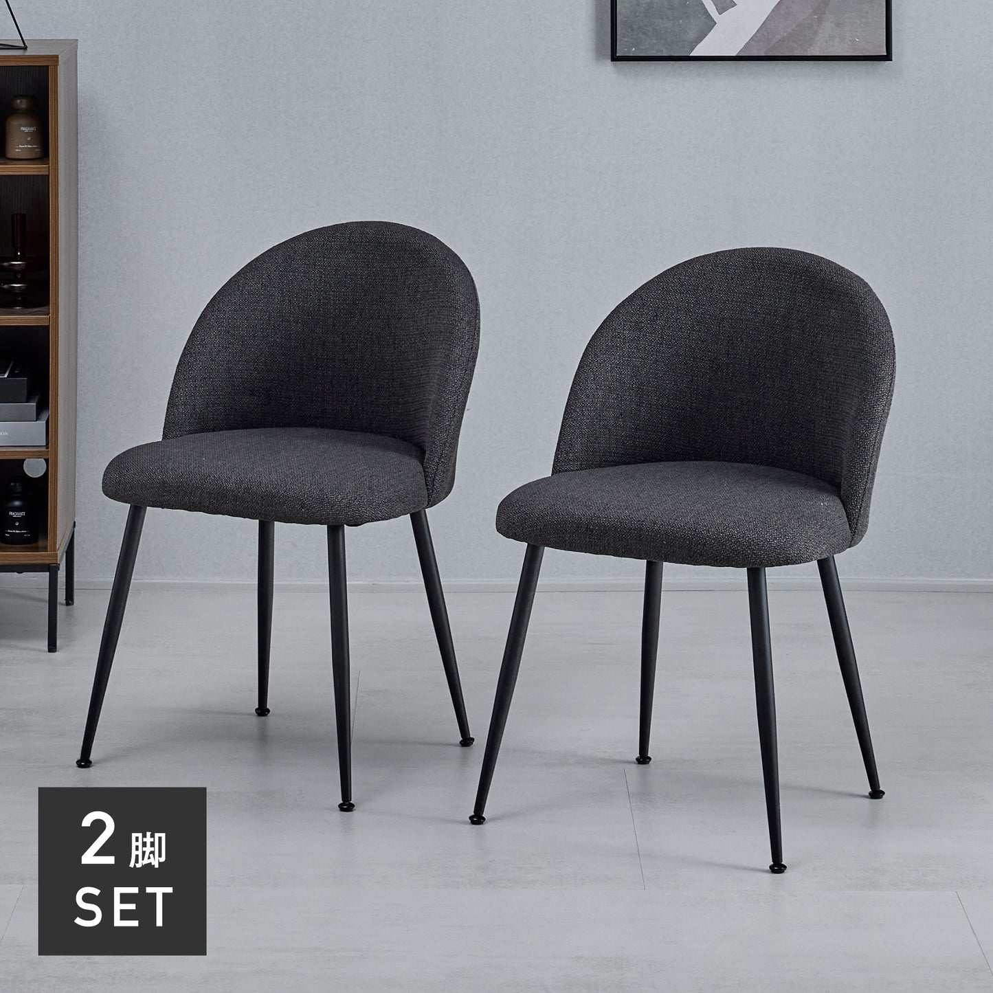 ダイニングチェア Pocar（ポカル）