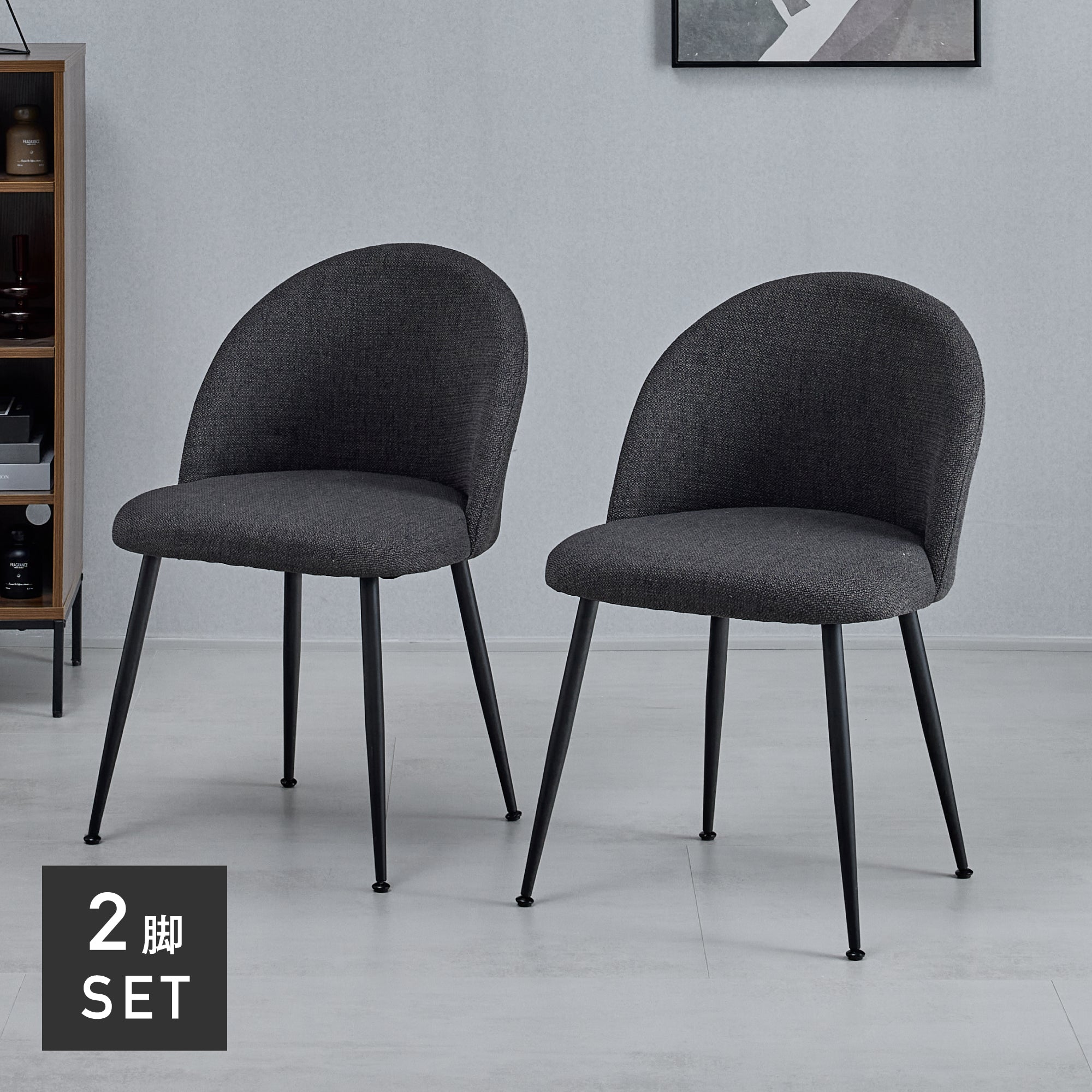 ダイニングチェア Pocar（ポカル）