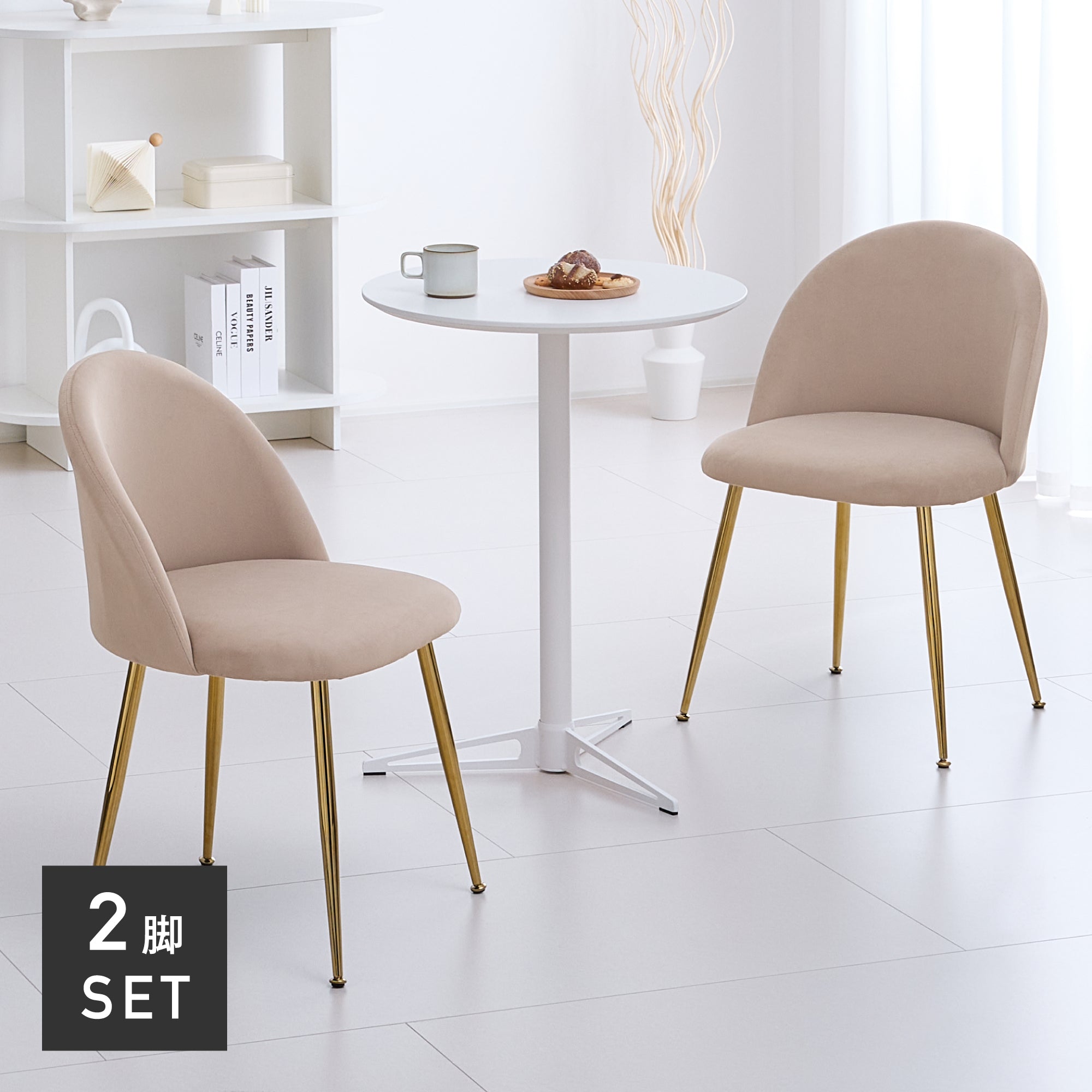 ダイニングチェア Pocar（ポカル）