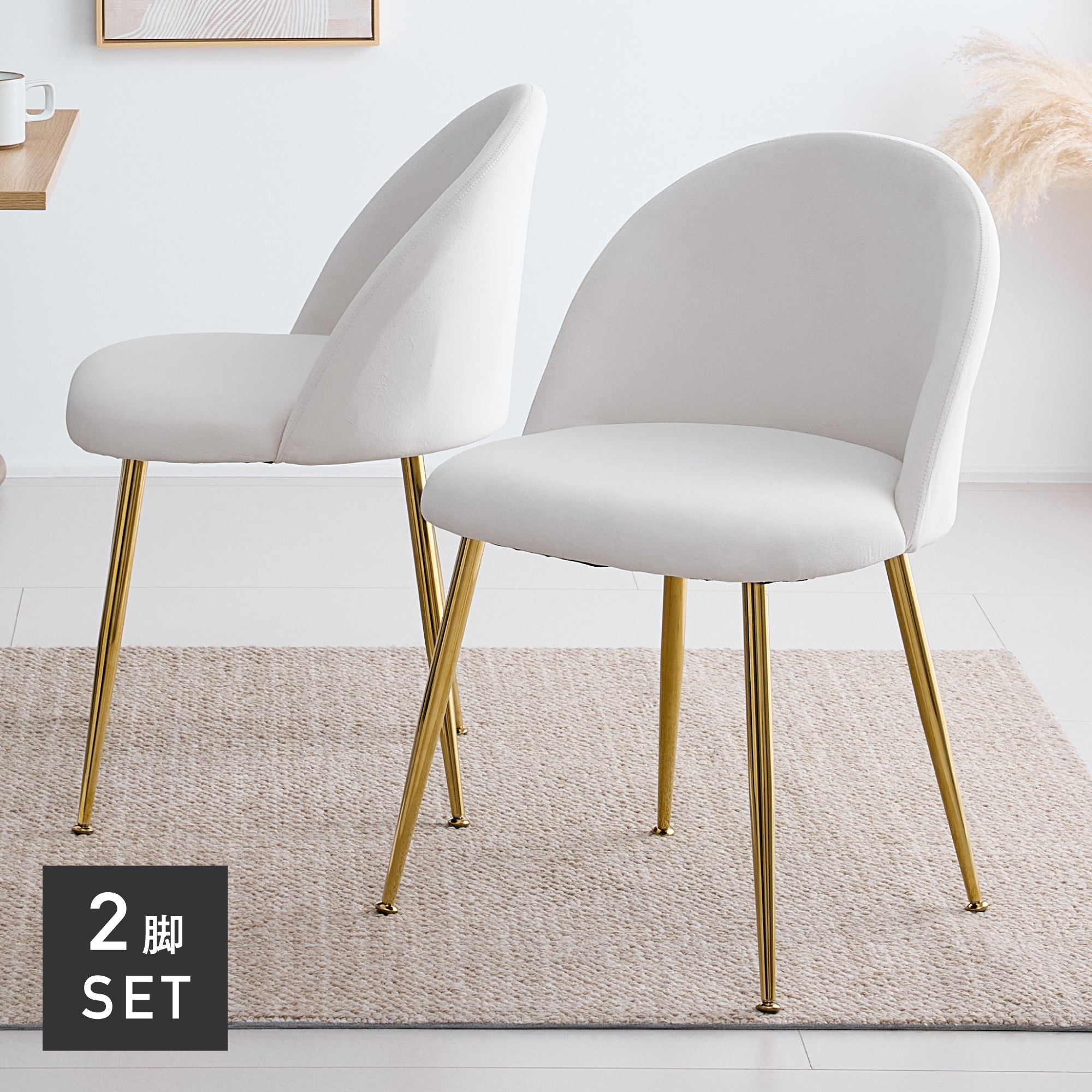 ダイニングチェア Pocar（ポカル）