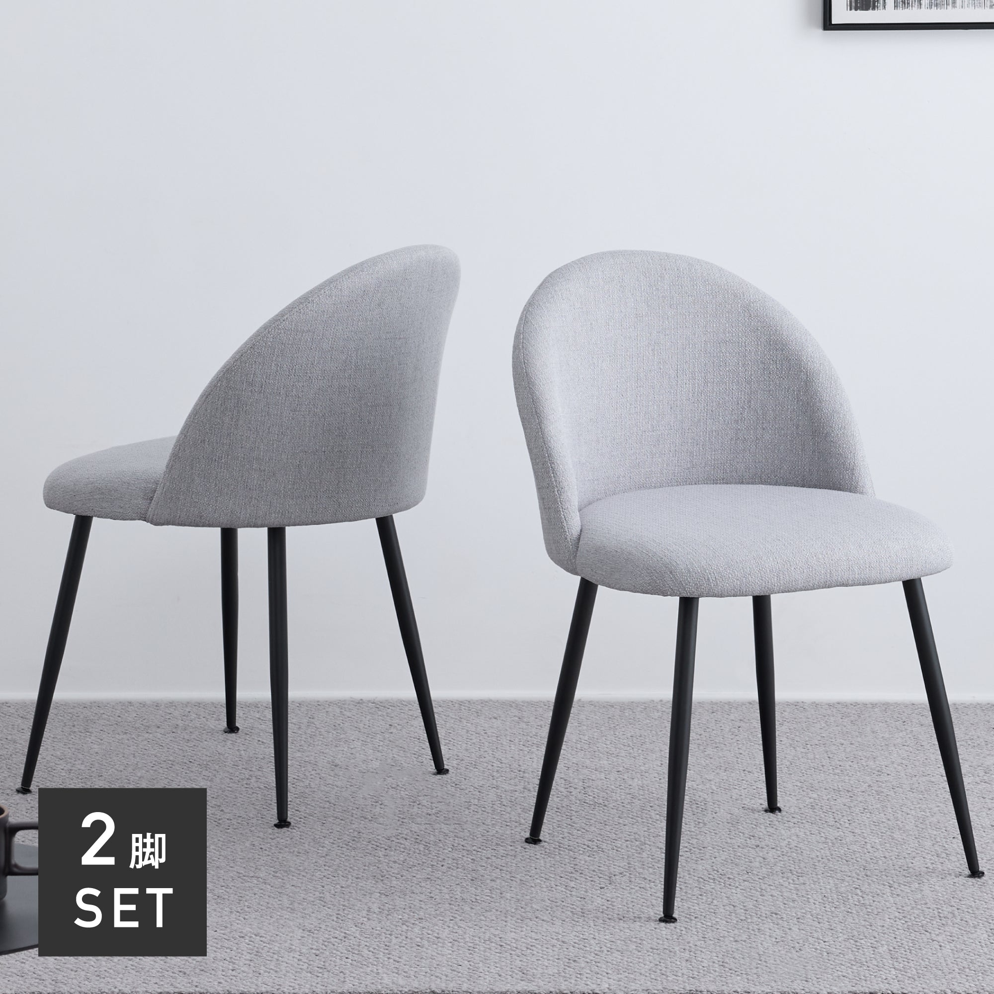 ダイニングチェア Pocar（ポカル）