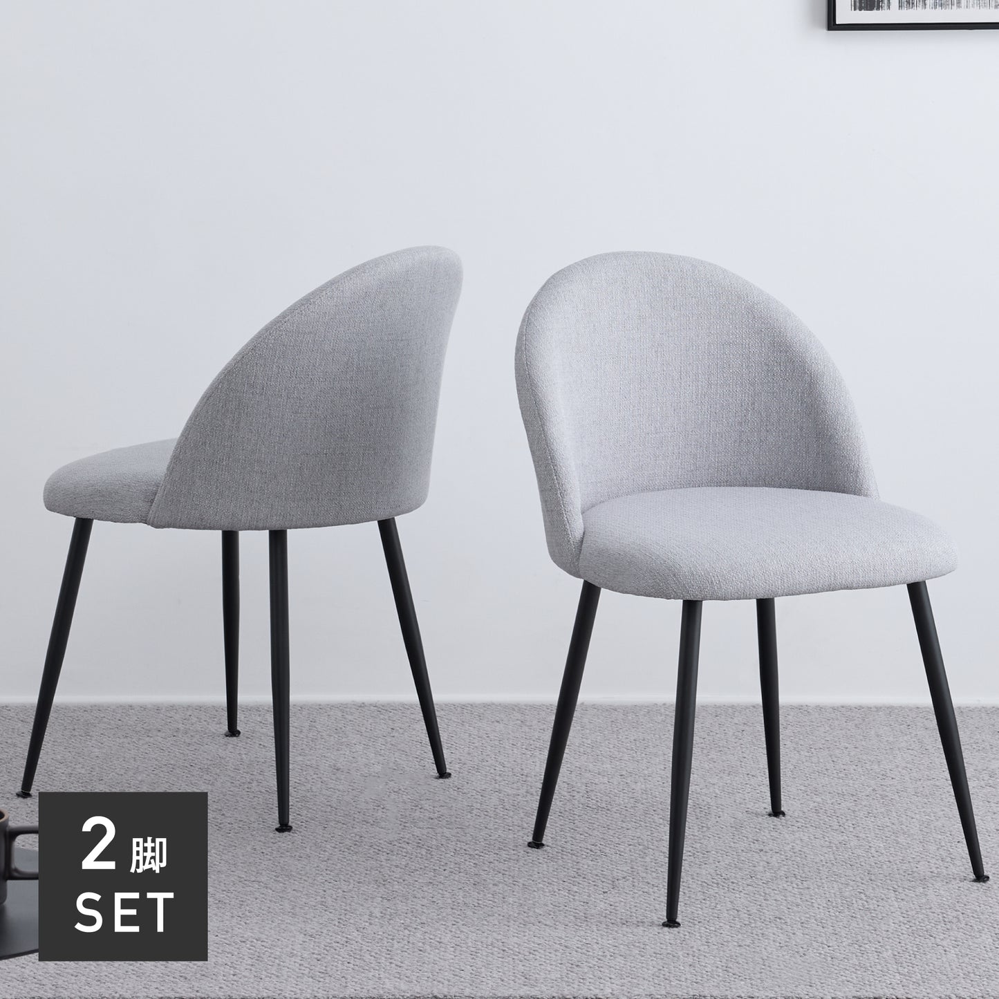 ダイニングチェア Pocar（ポカル）