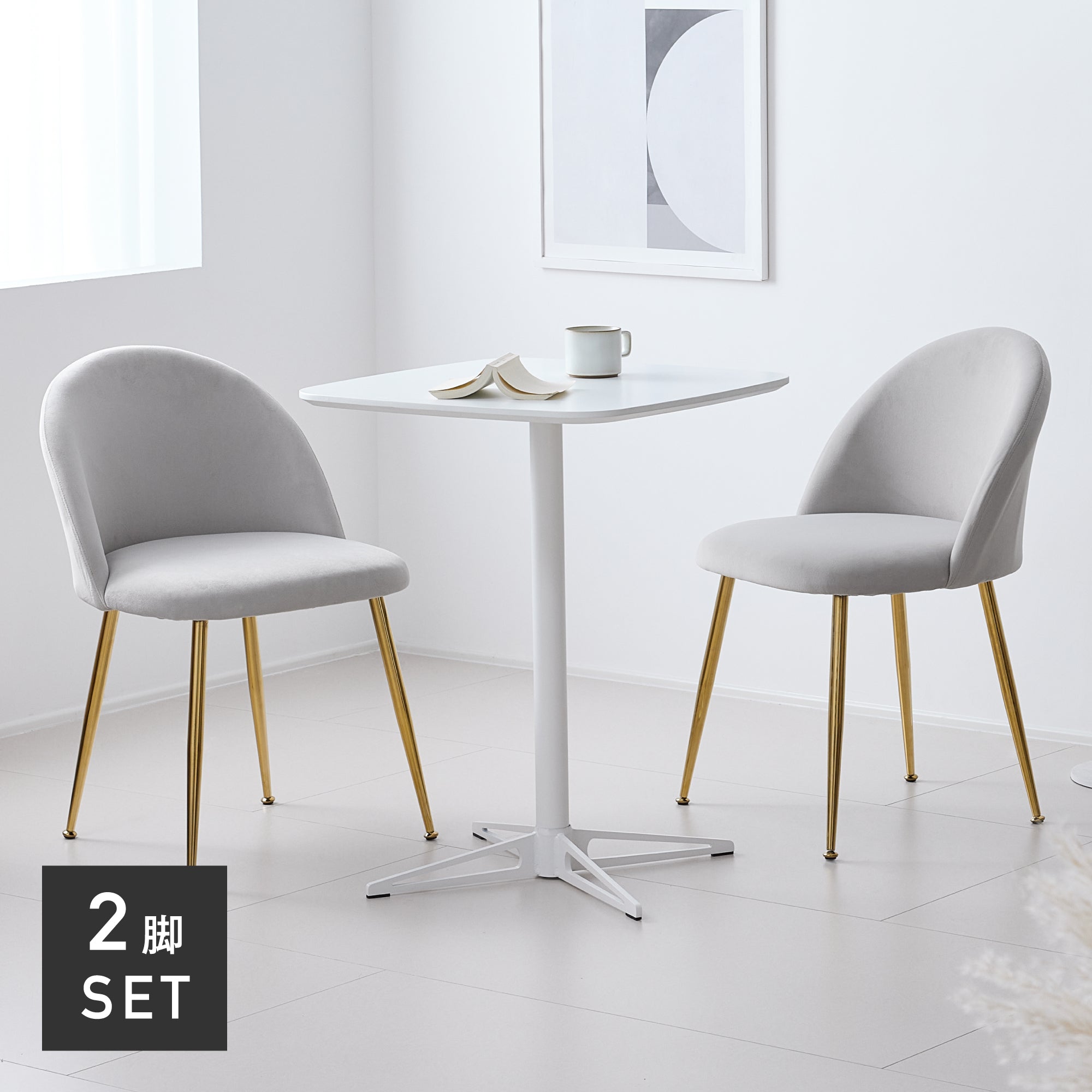 ダイニングチェア Pocar（ポカル）