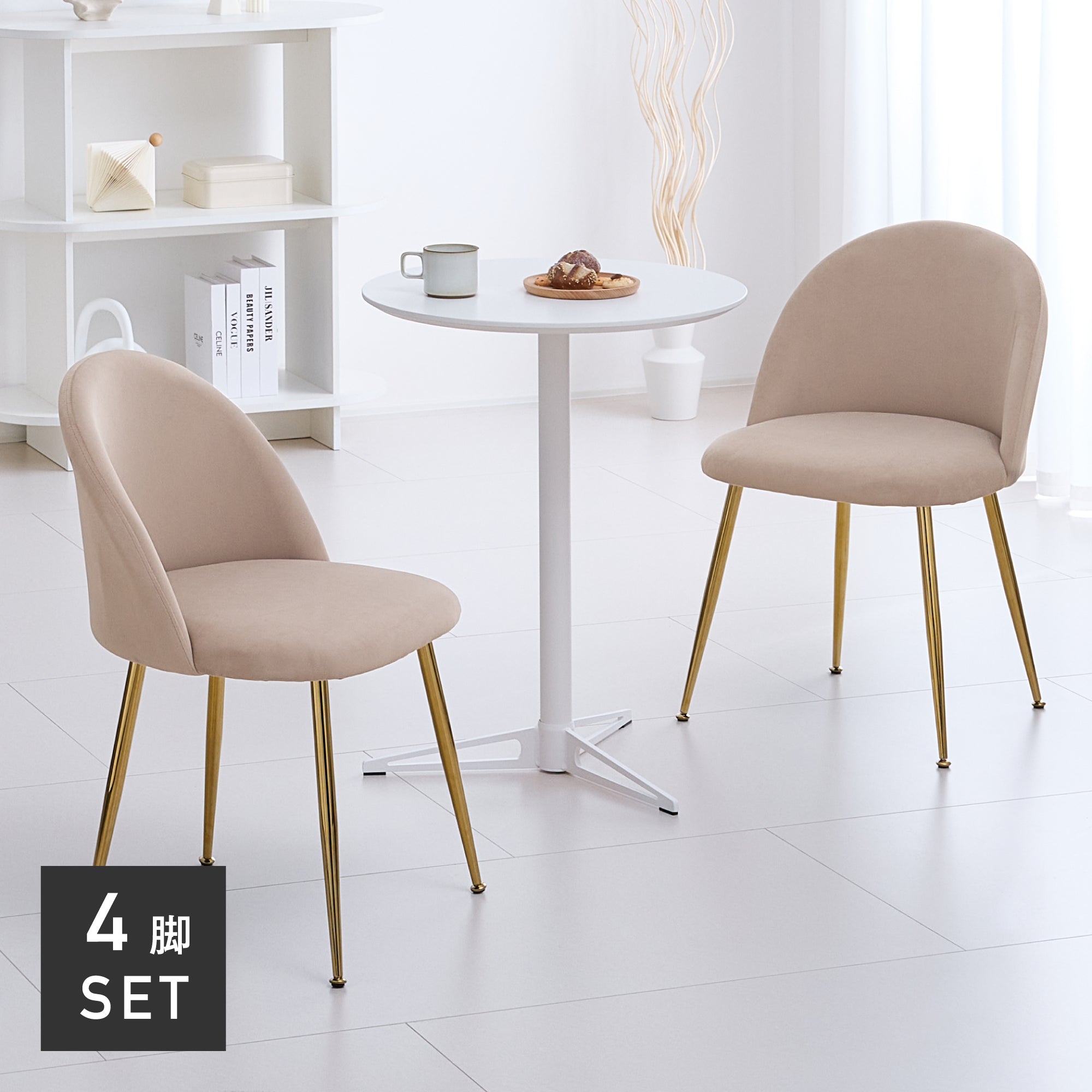 ダイニングチェア Pocar（ポカル）