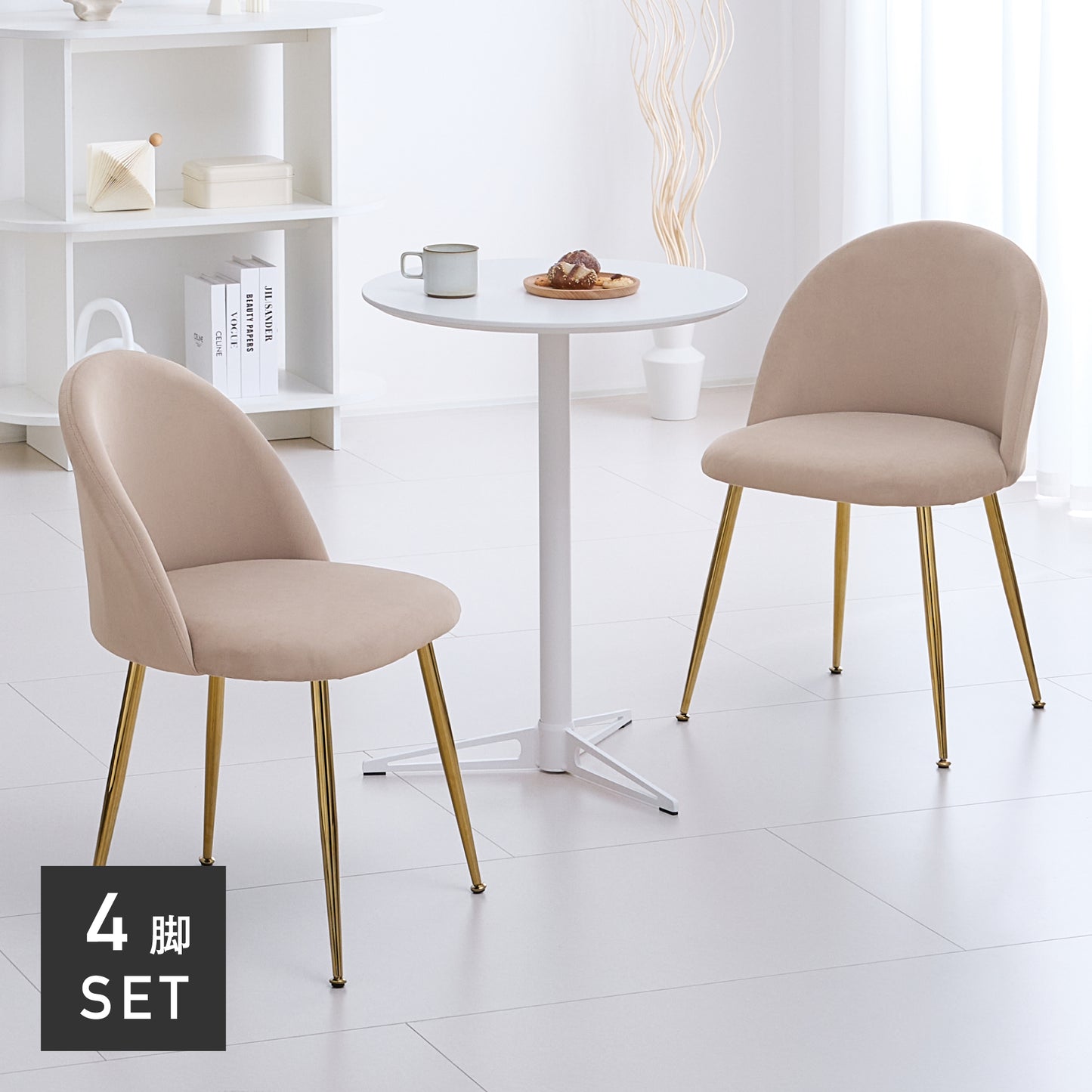 ダイニングチェア Pocar（ポカル）