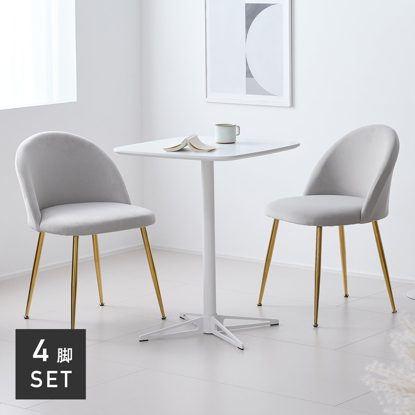 ダイニングチェア Pocar（ポカル）