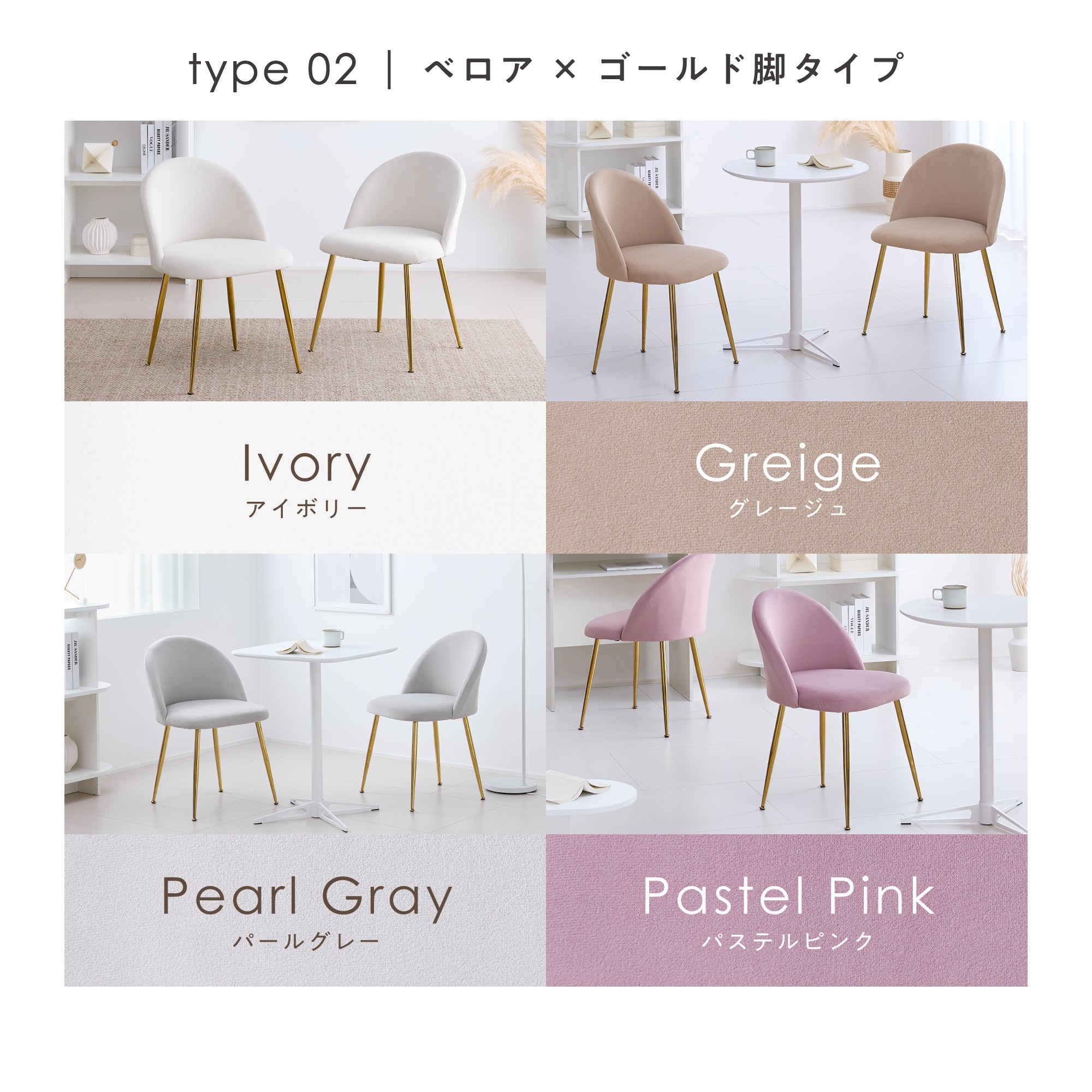 ダイニングチェア Pocar（ポカル）