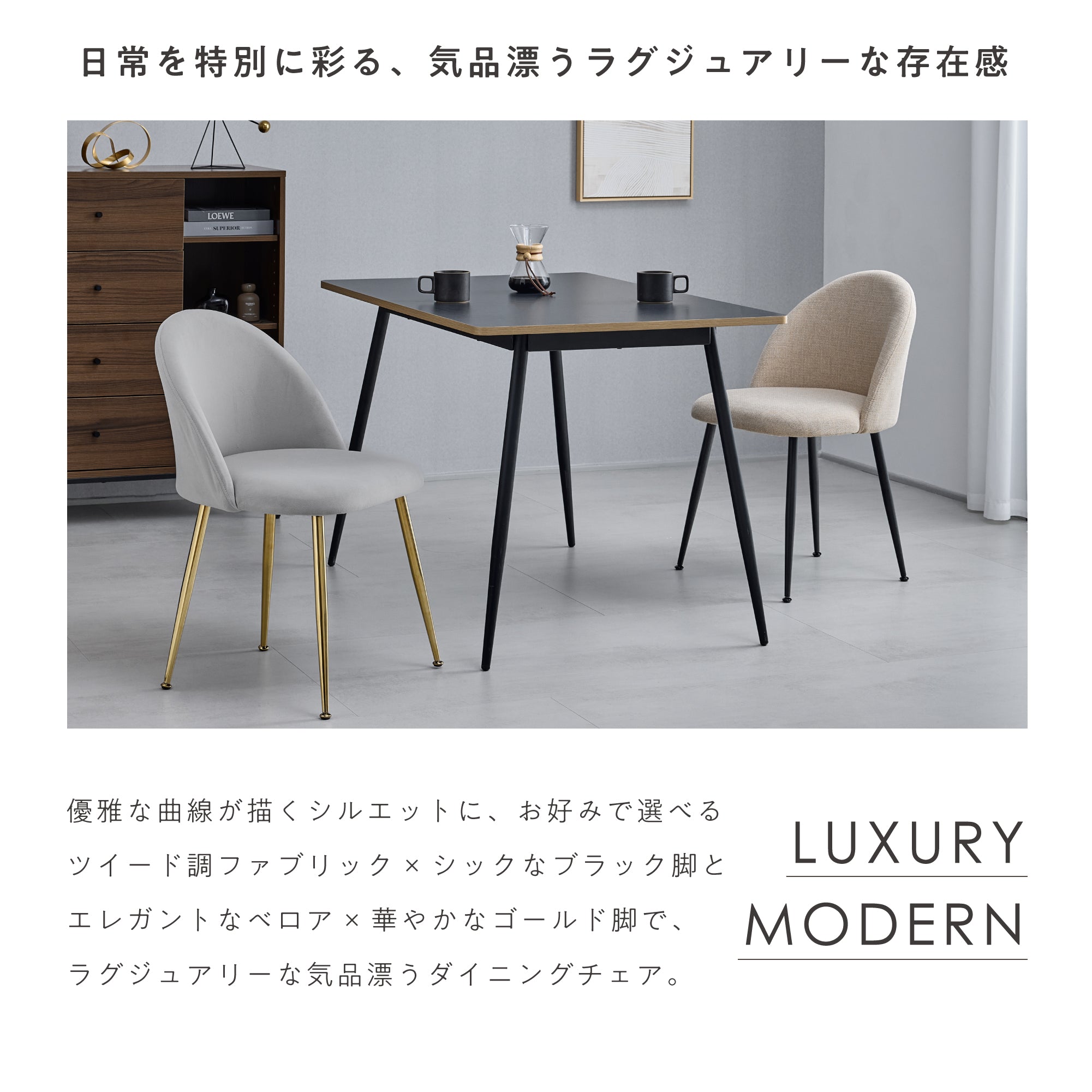 ダイニングチェア Pocar（ポカル）