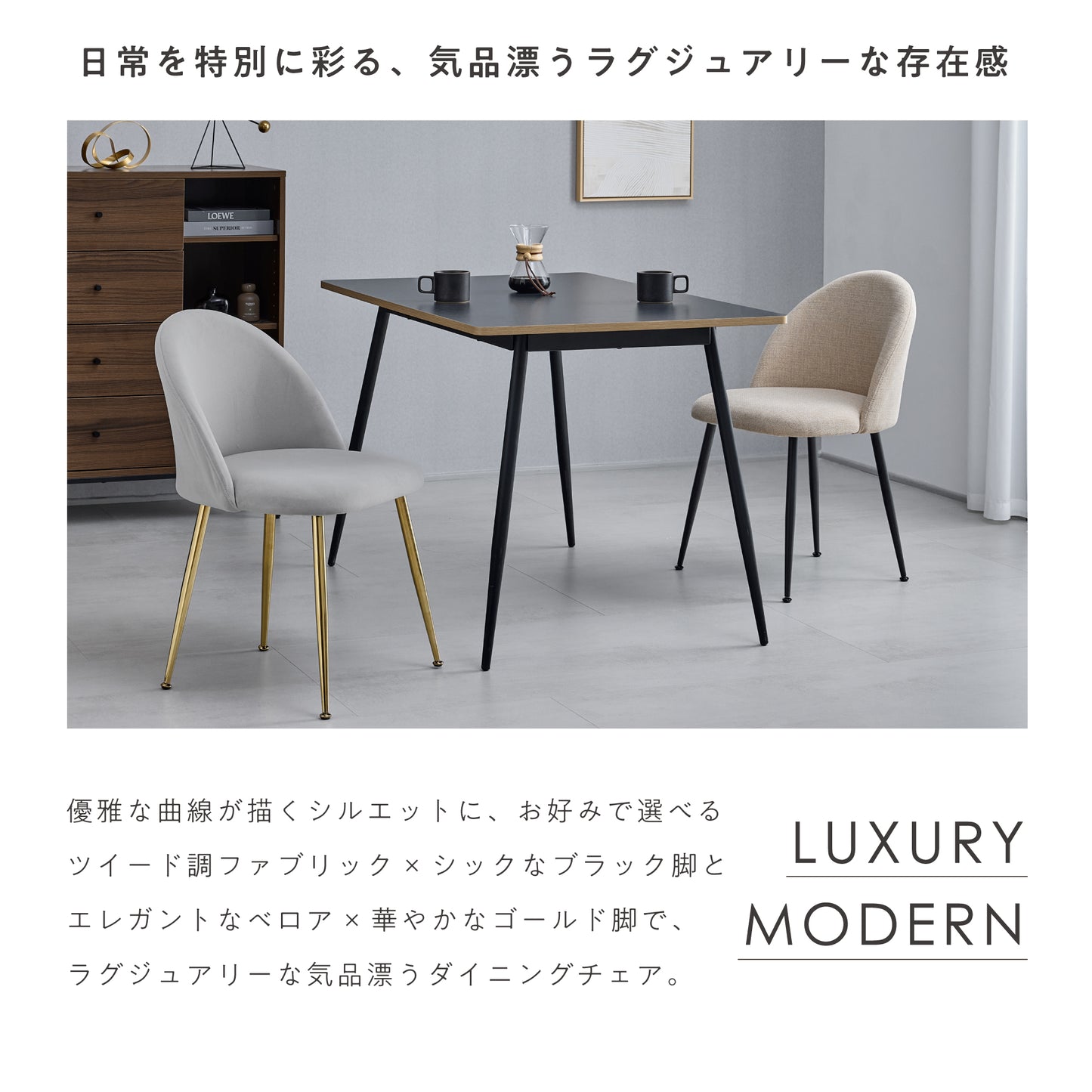 ダイニングチェア Pocar（ポカル）