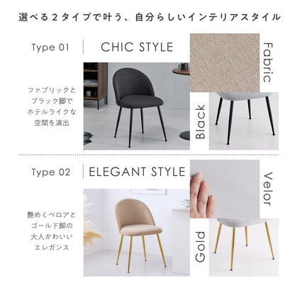 ダイニングチェア Pocar（ポカル）