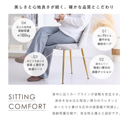 ダイニングチェア Pocar（ポカル）