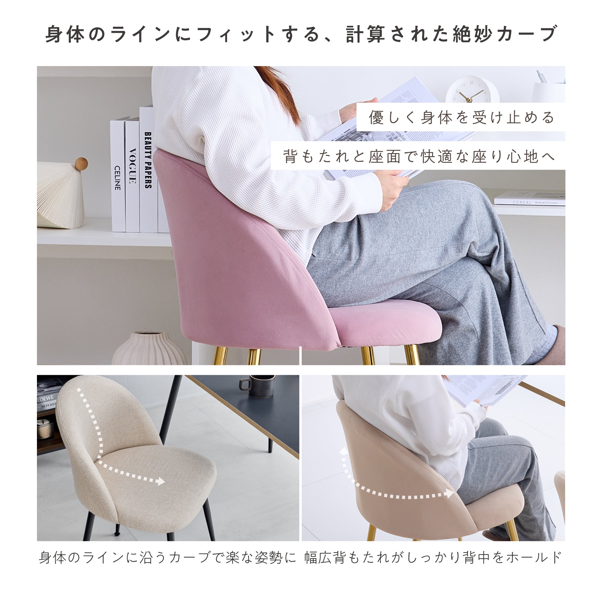 ダイニングチェア Pocar（ポカル）