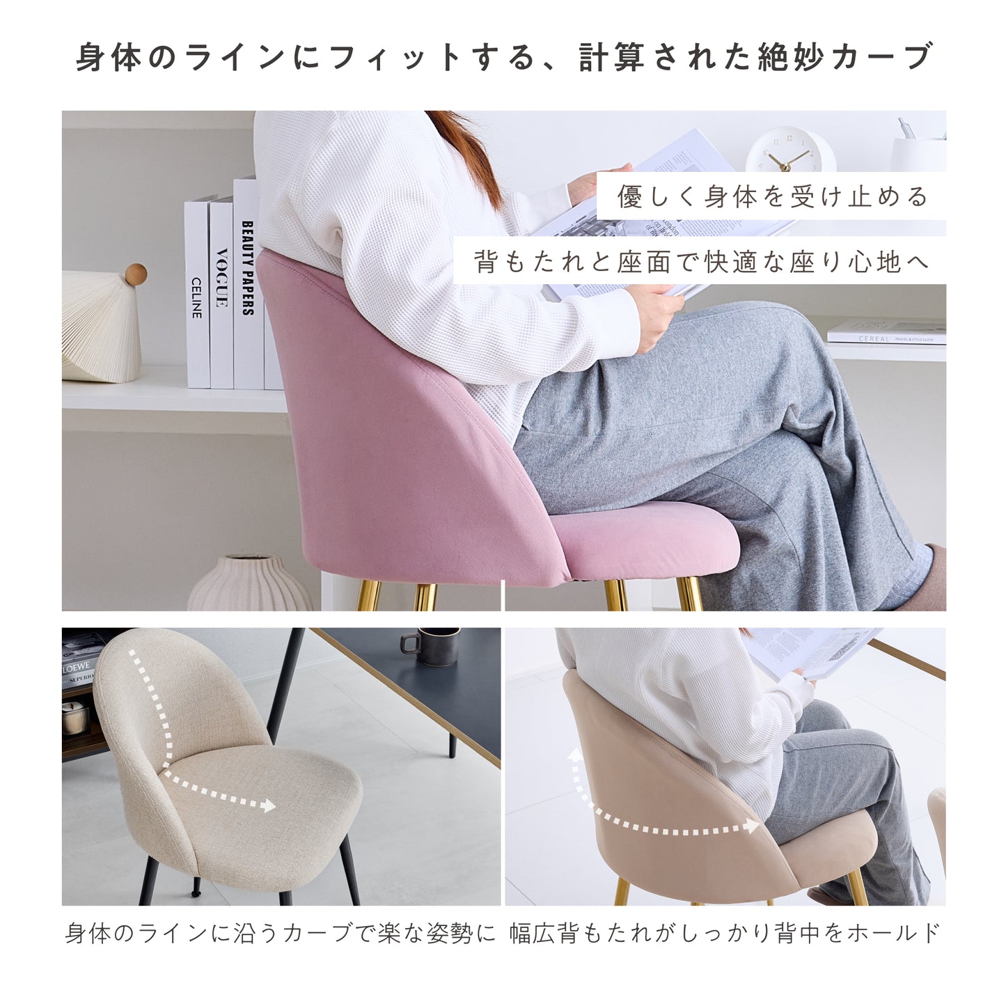 ダイニングチェア Pocar（ポカル）