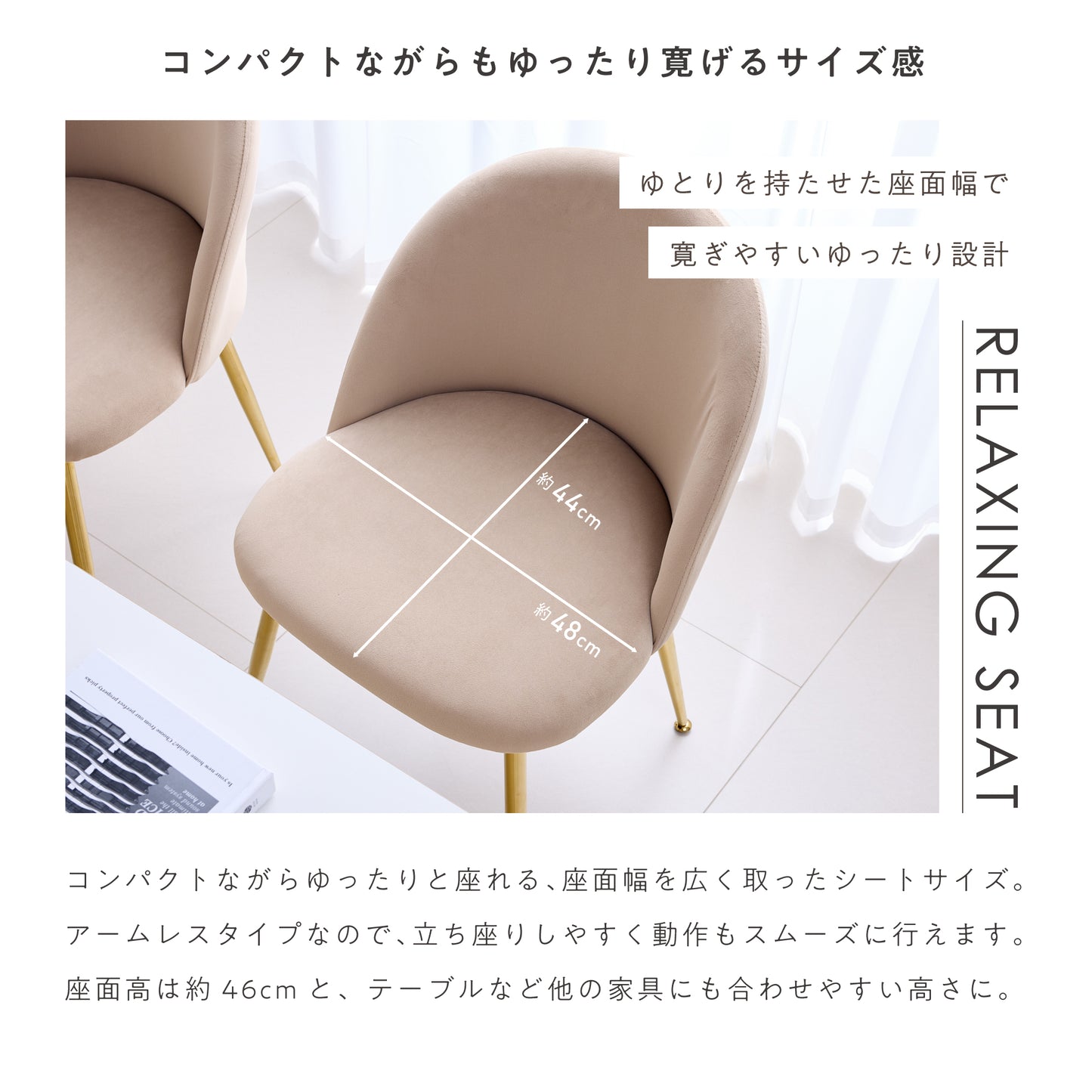 ダイニングチェア Pocar（ポカル）