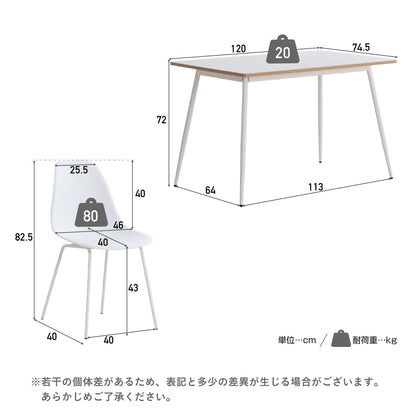 ダイニングセットPulico-T120（プリコ-T120）幅120cm 【5点セット】