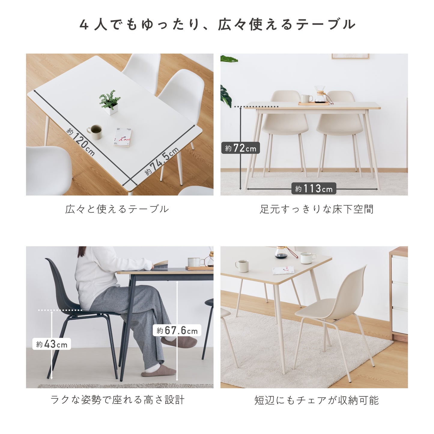 ダイニングセットPulico-T120（プリコ-T120）幅120cm 【5点セット】