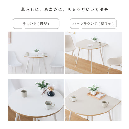 ダイニングセットPulico（プリコ）【3点セット】