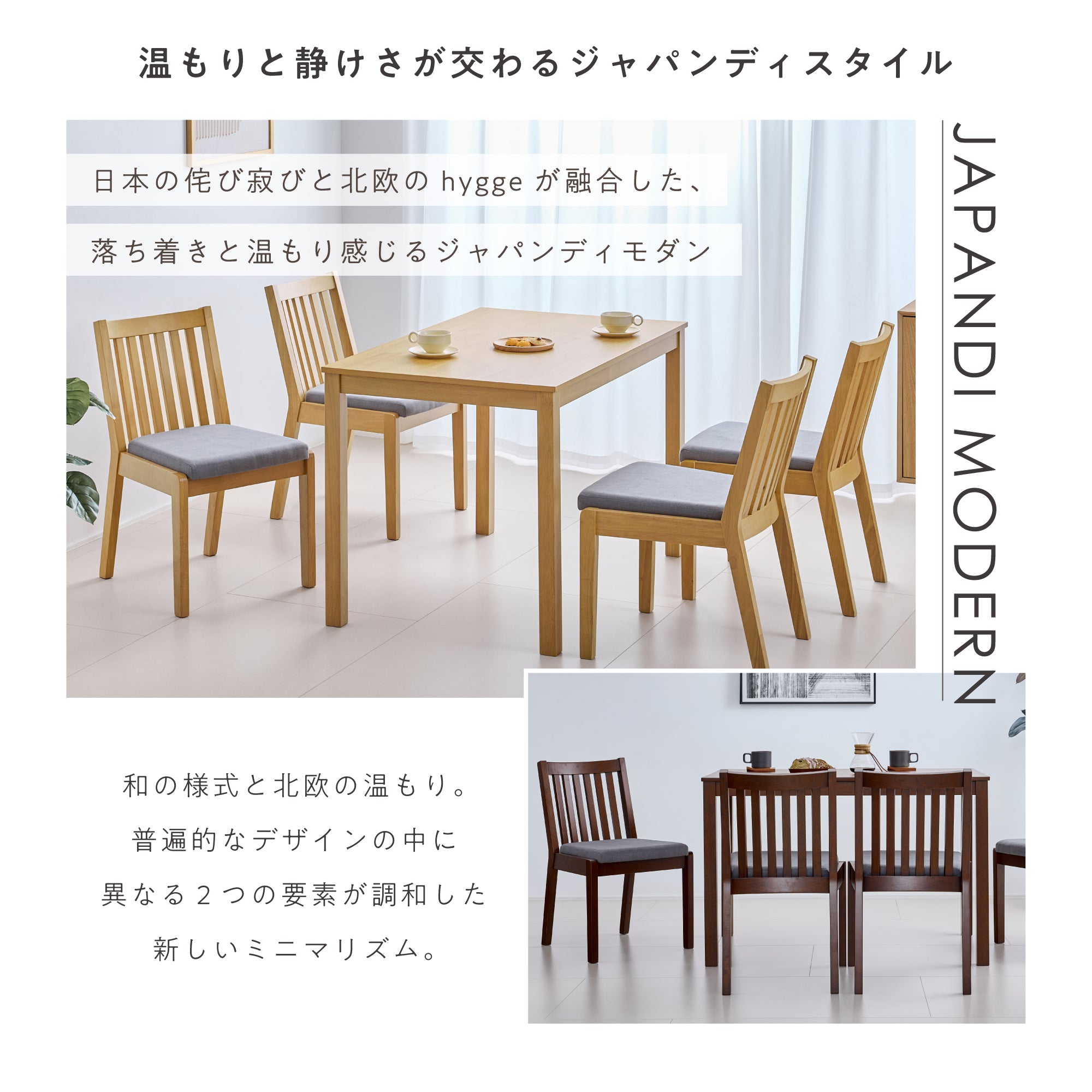 ダイニングセット Puliza（プリザ）