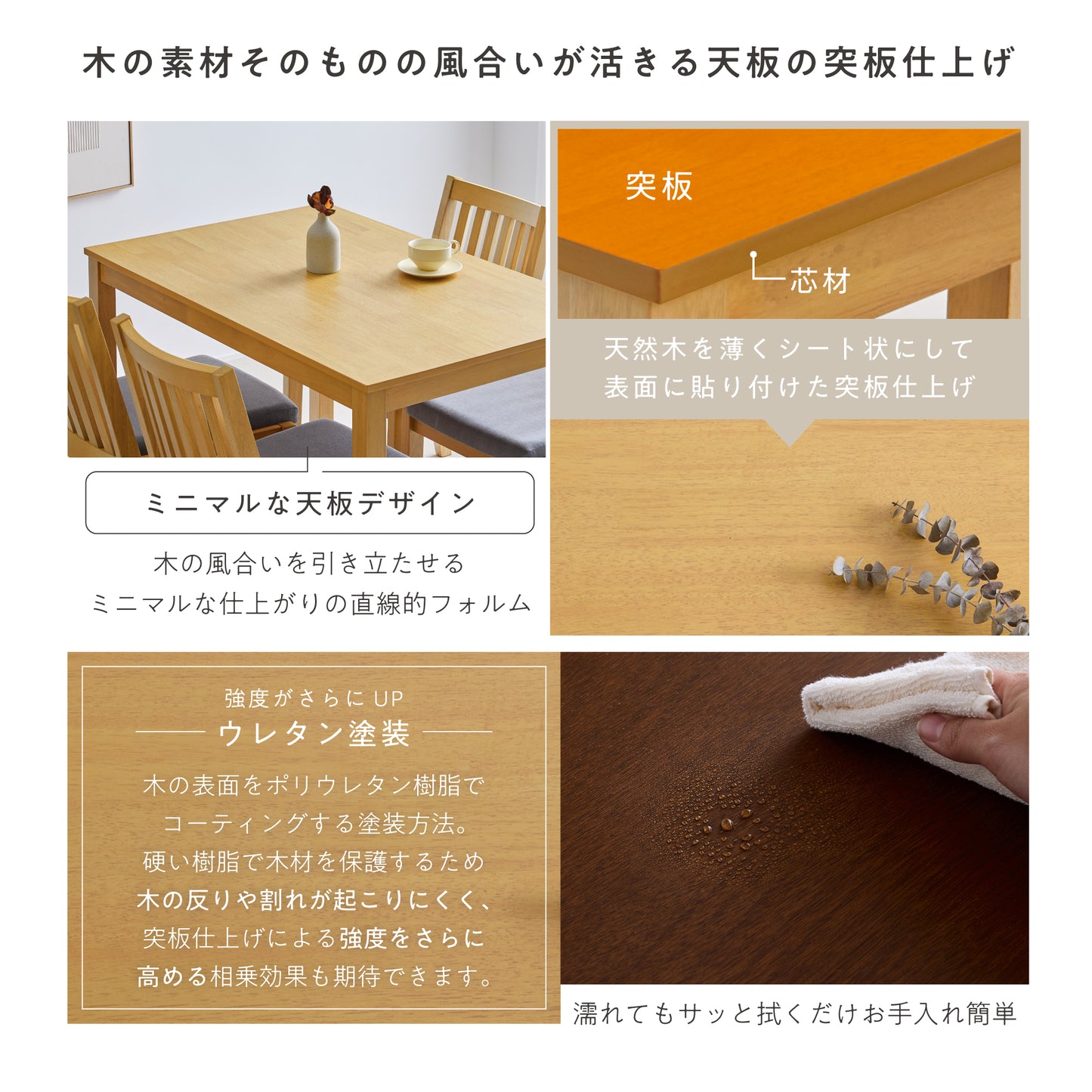 ダイニングセット Puliza（プリザ）