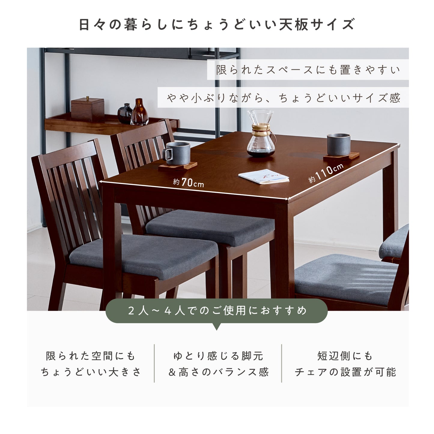 ダイニングセット Puliza（プリザ）