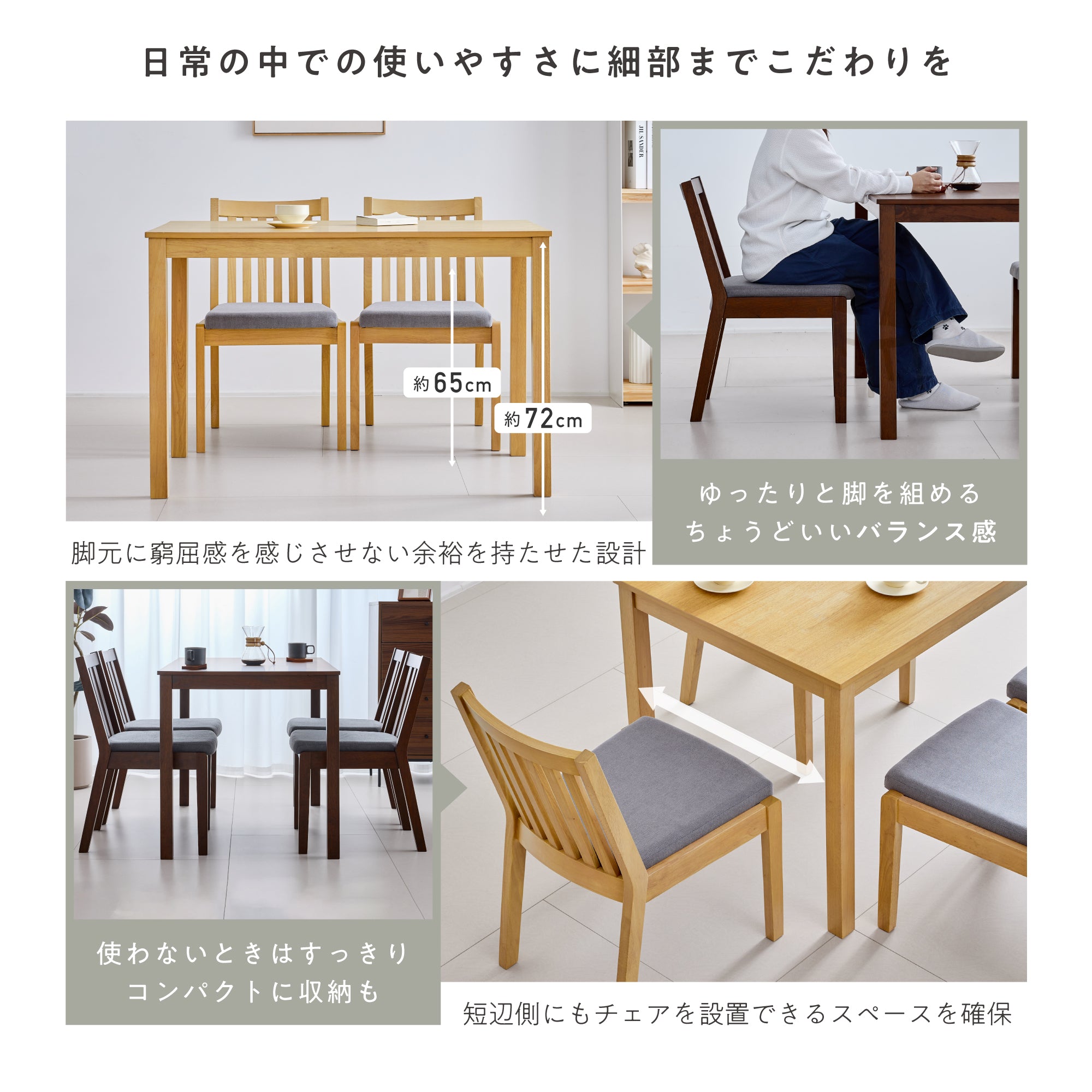 ダイニングセット Puliza（プリザ）