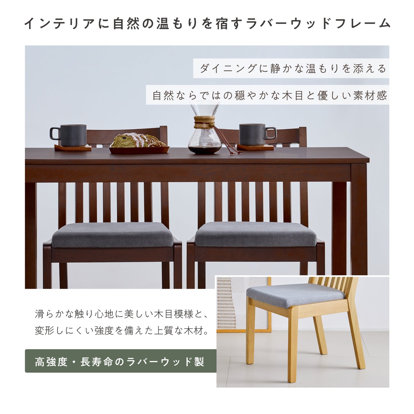 ダイニングセット Puliza（プリザ）