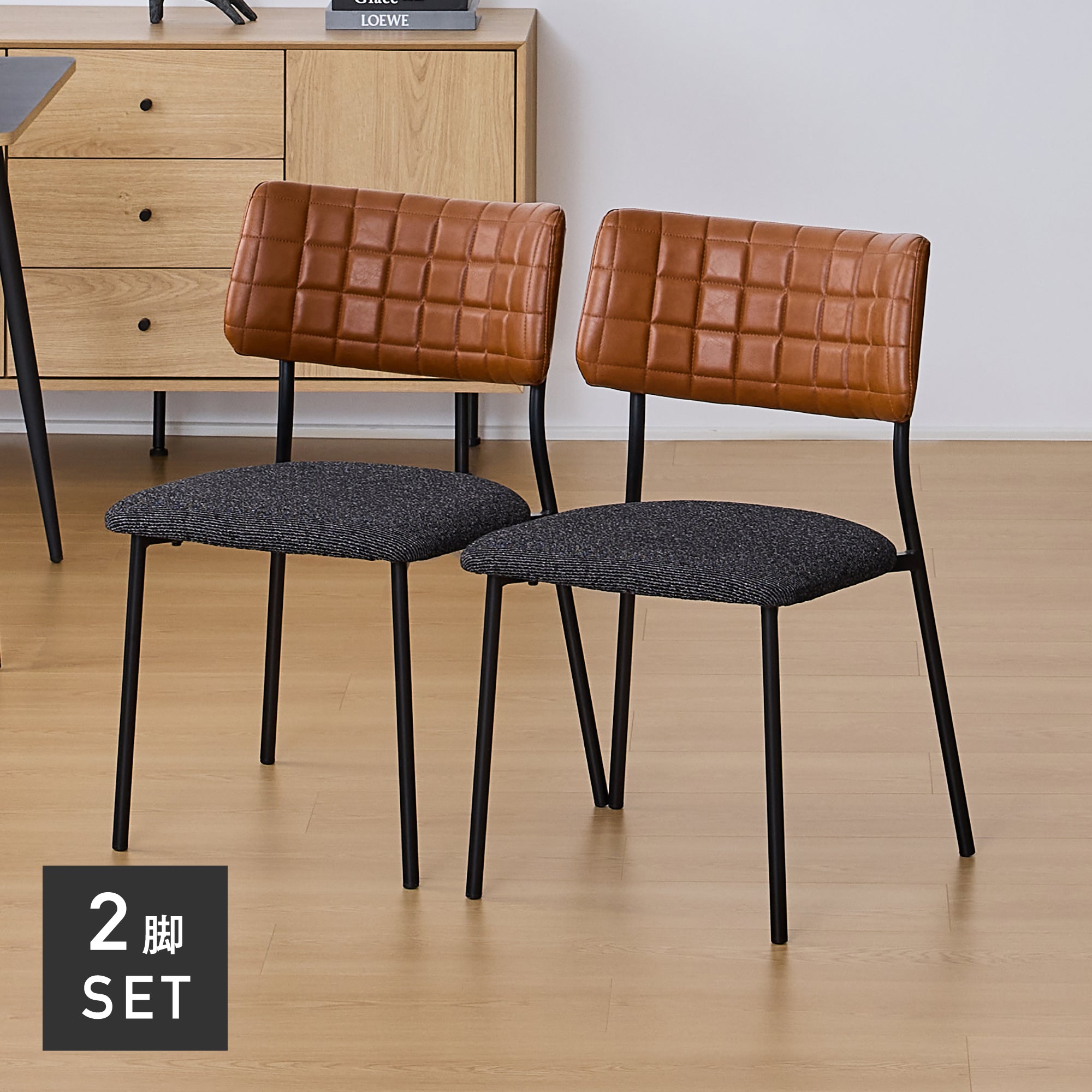 ダイニングチェア Quria（クリア）