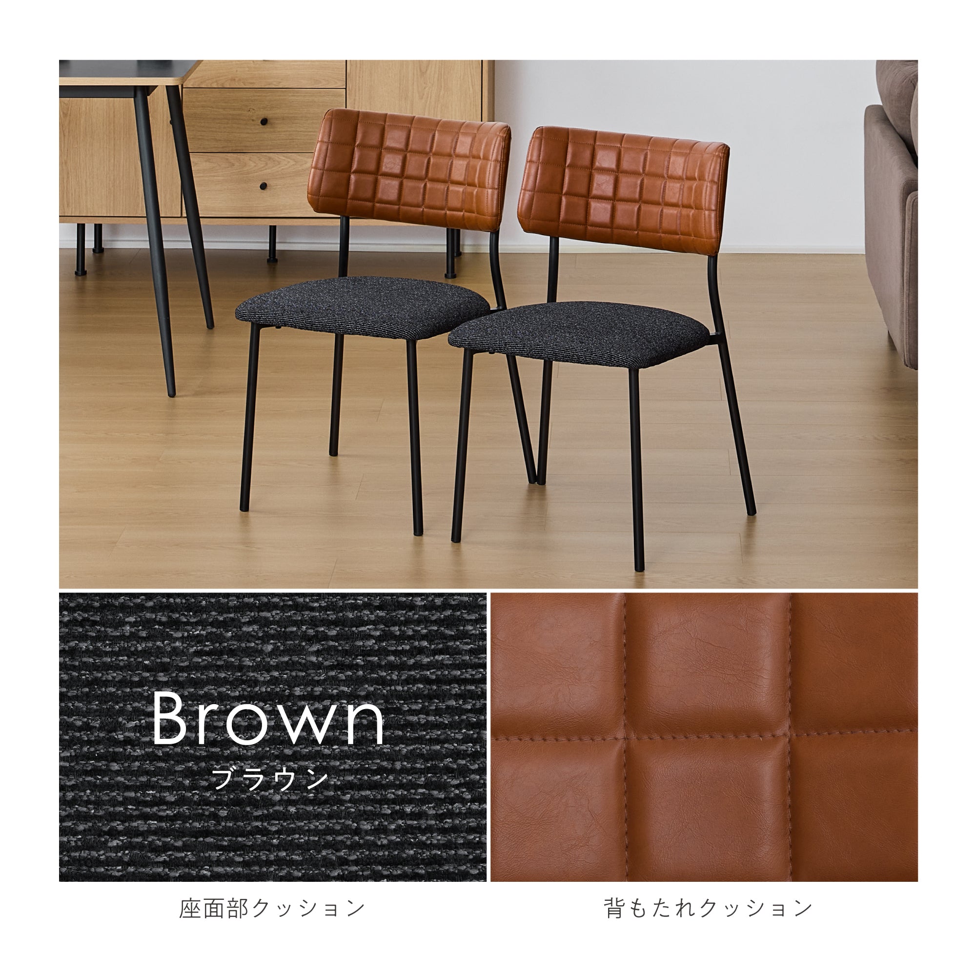 ダイニングチェア Quria（クリア）