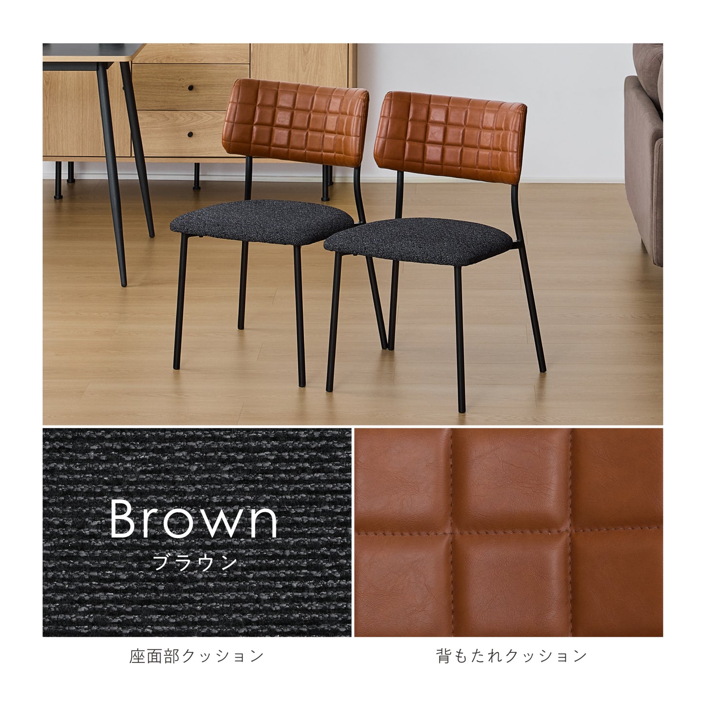 ダイニングチェア Quria（クリア）