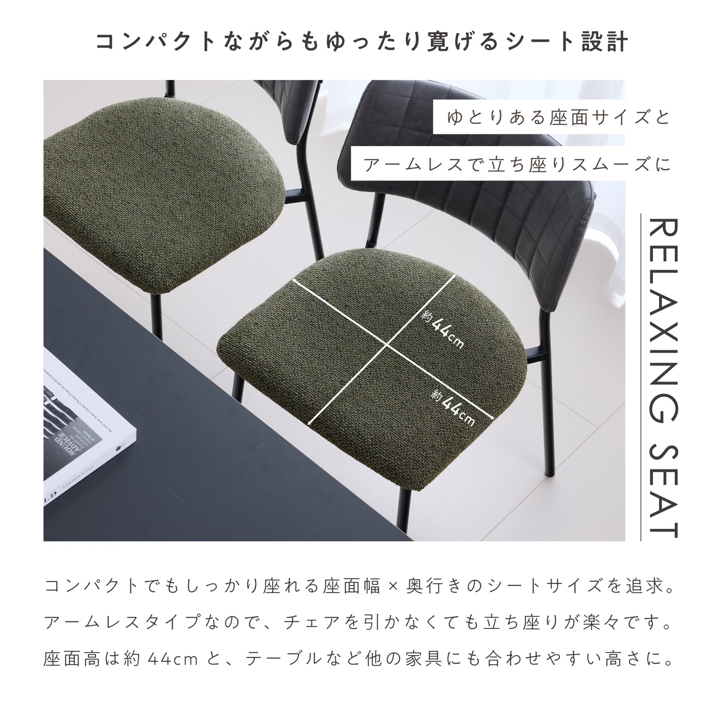 ダイニングチェア Quria（クリア）