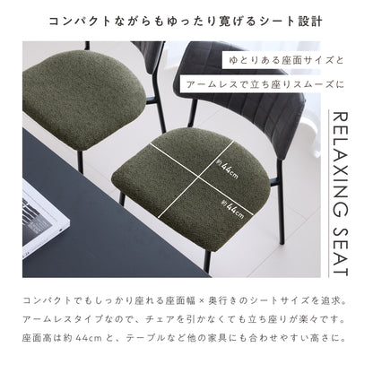 ダイニングチェア Quria（クリア）