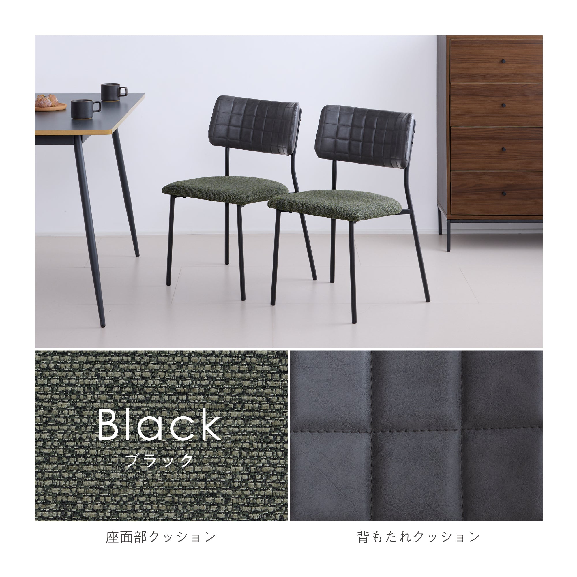 ダイニングチェア Quria（クリア）