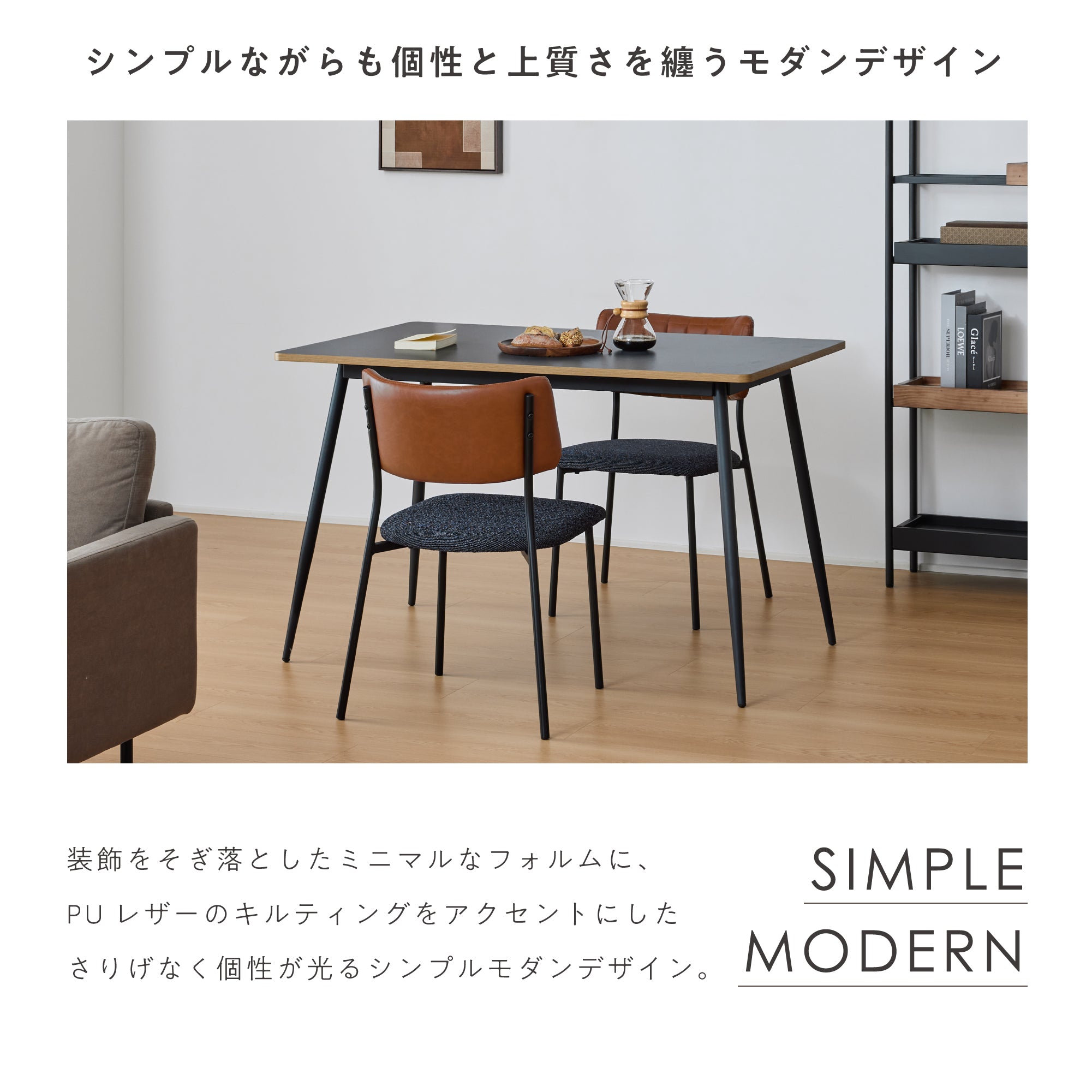 ダイニングチェア Quria（クリア）