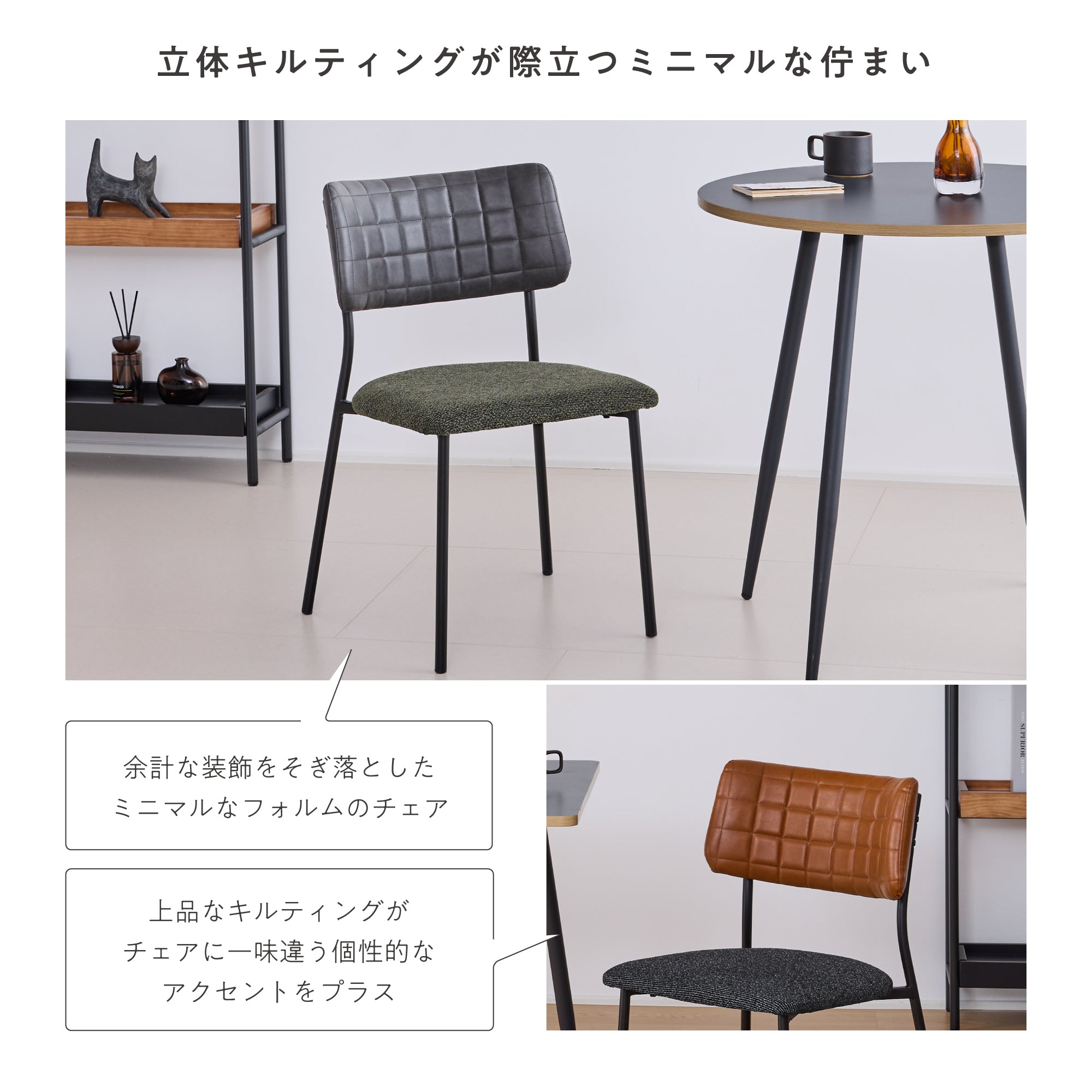 ダイニングチェア Quria（クリア）