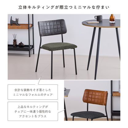 ダイニングチェア Quria（クリア）