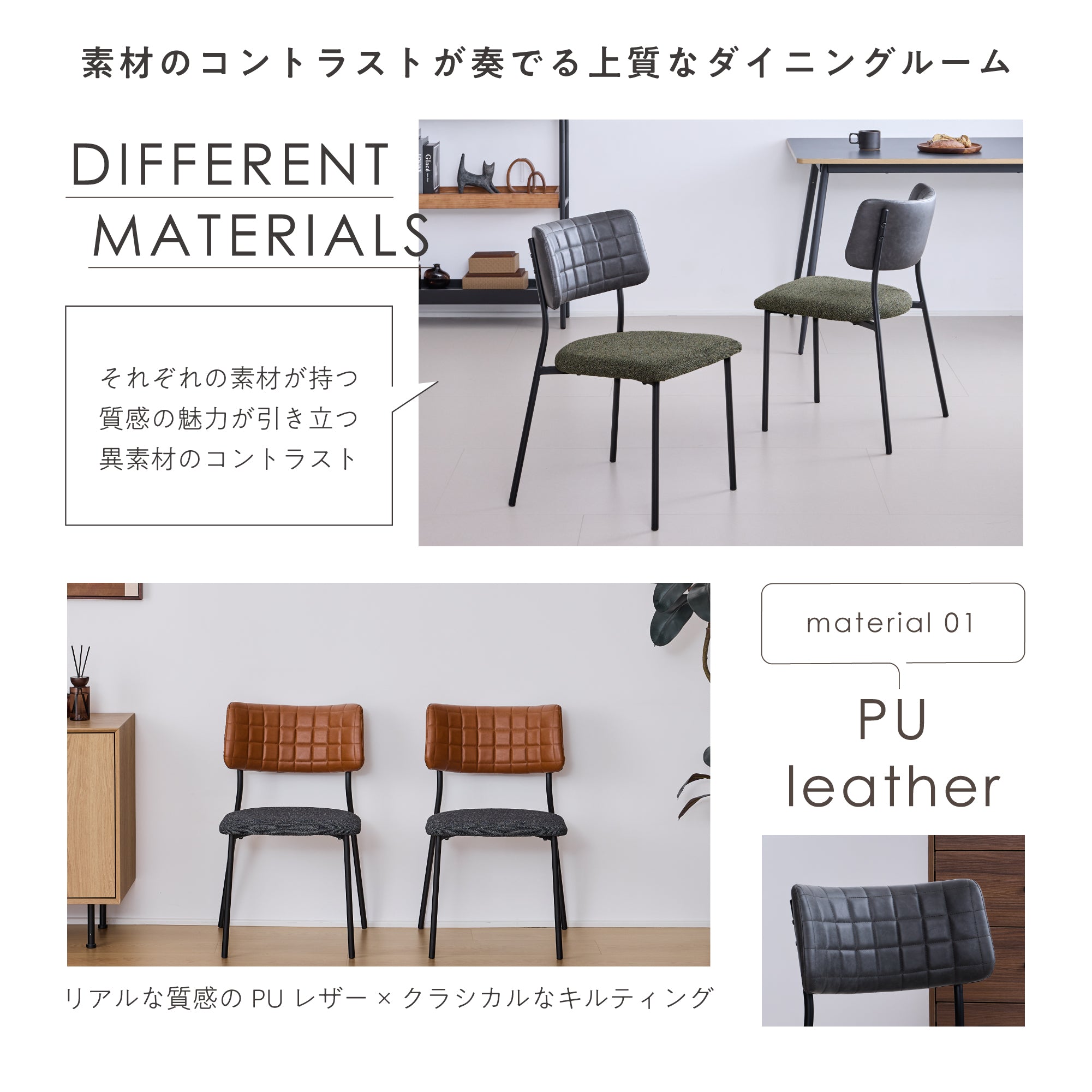 ダイニングチェア Quria（クリア）