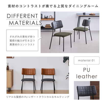ダイニングチェア Quria（クリア）