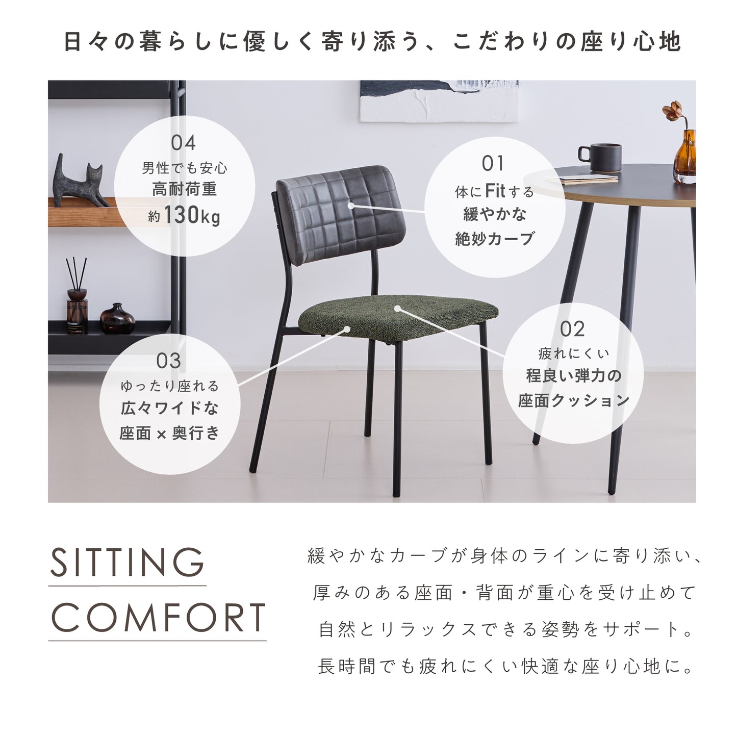 ダイニングチェア Quria（クリア）