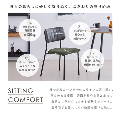 ダイニングチェア Quria（クリア）