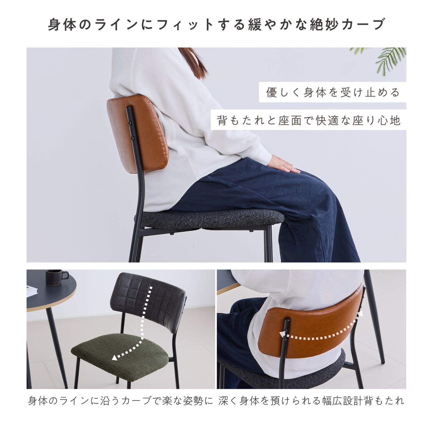 ダイニングチェア Quria（クリア）