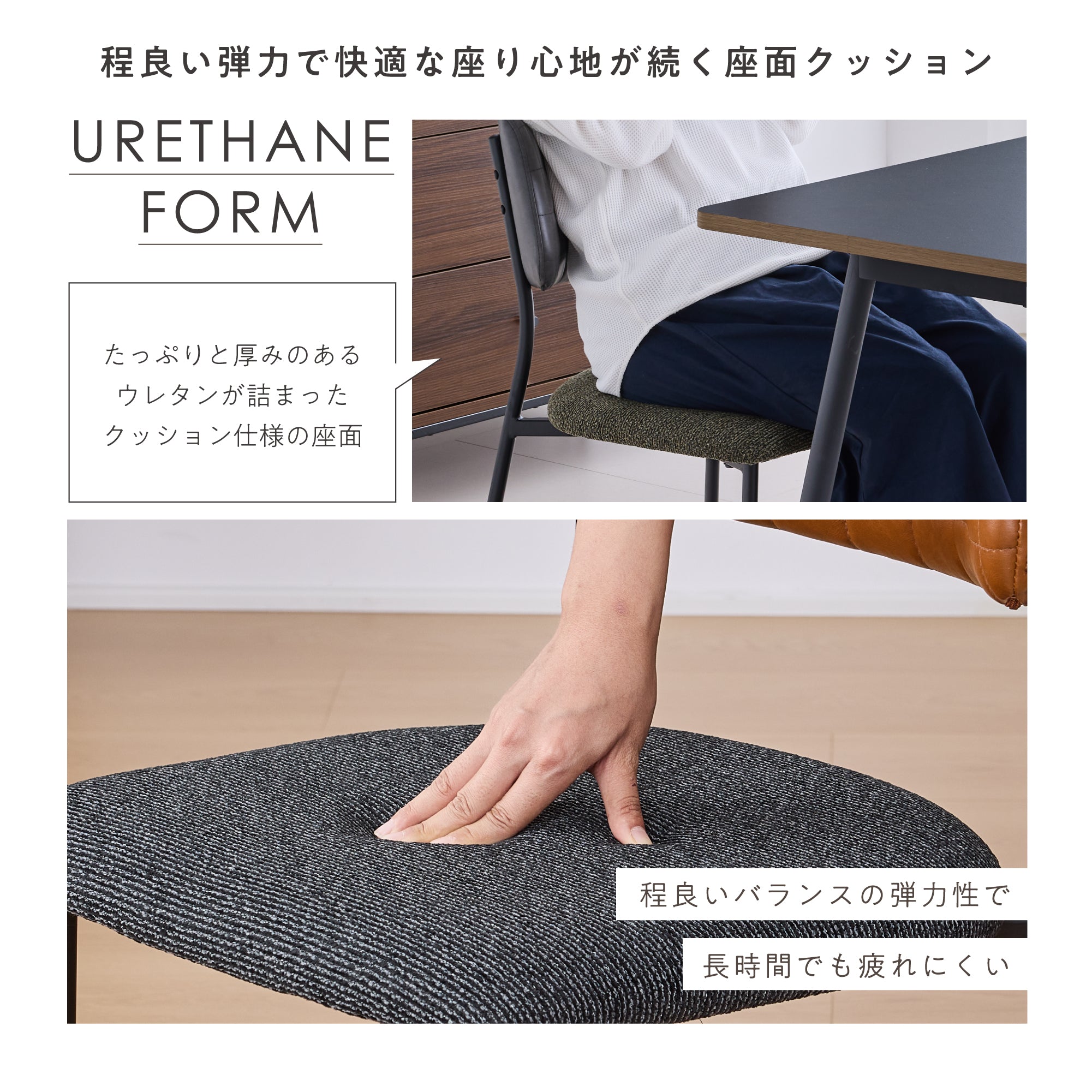 ダイニングチェア Quria（クリア）